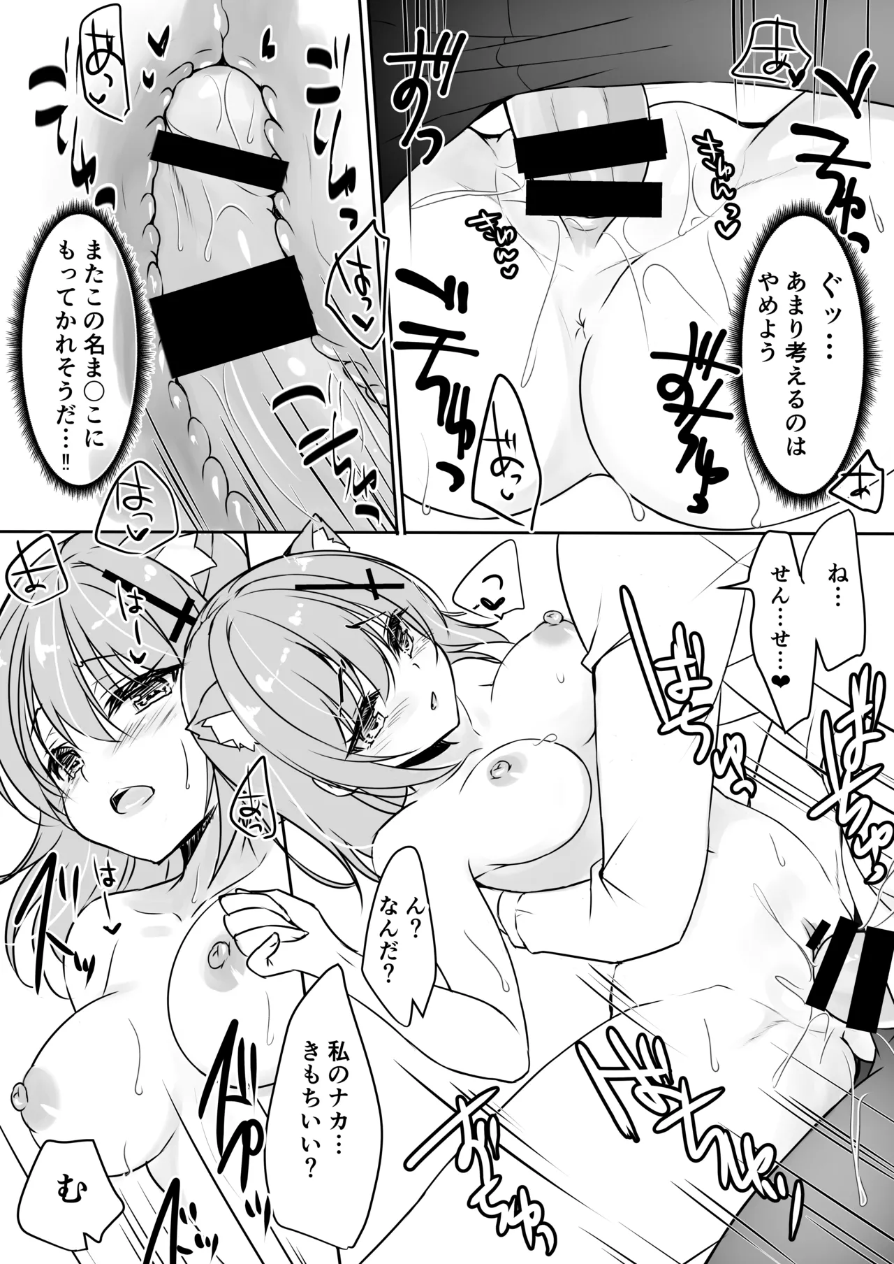 [Yu-Yu-Tei (Minakami Rinka)] Curiosity (Blue Archive) [Digital] 图片编号 13