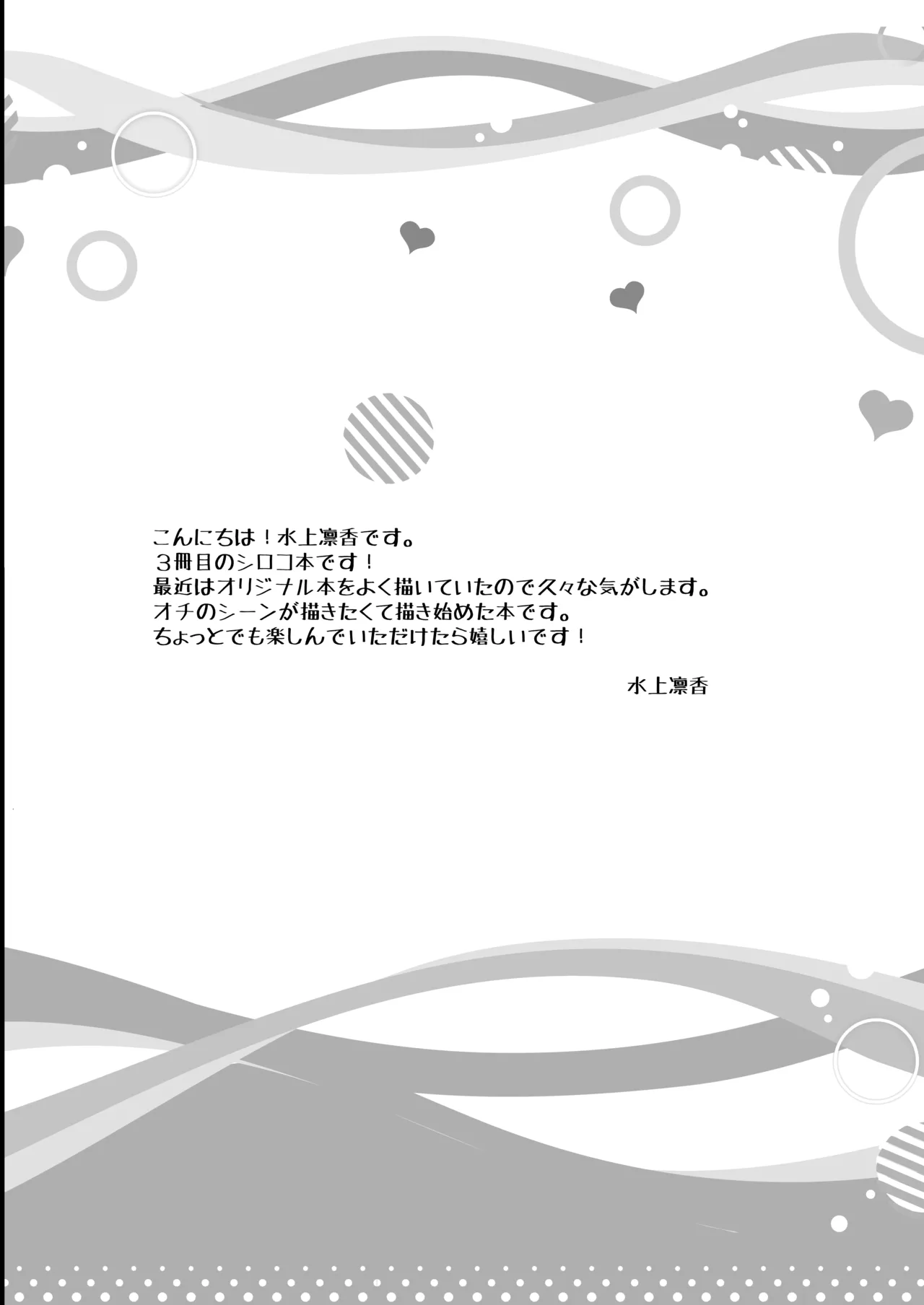 [Yu-Yu-Tei (Minakami Rinka)] Grayish (Blue Archive) [Digital] Bildnummer 4