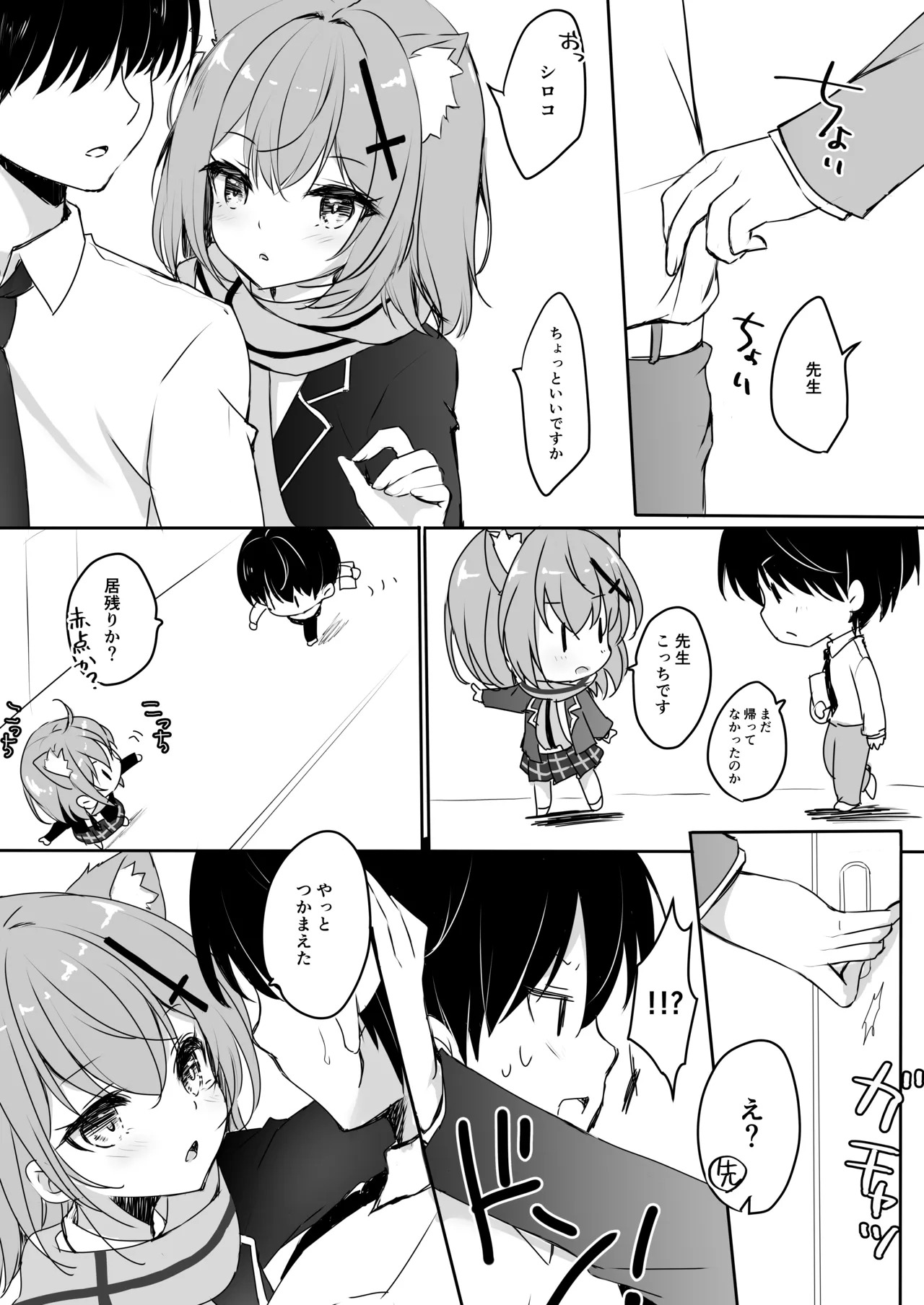 [Yu-Yu-Tei (Minakami Rinka)] intimate (Blue Archive) [Digital] imagen número 5