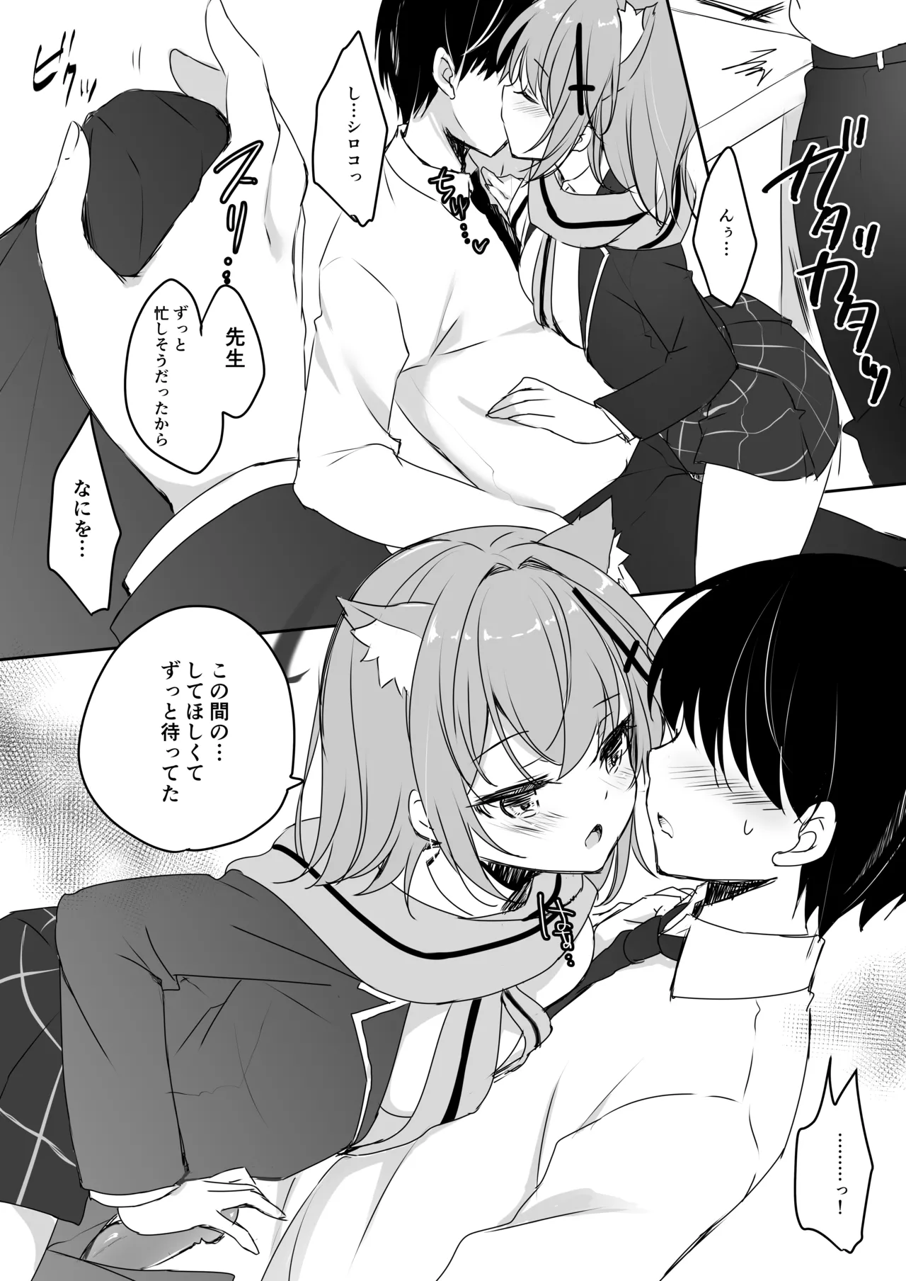 [Yu-Yu-Tei (Minakami Rinka)] intimate (Blue Archive) [Digital] imagen número 6