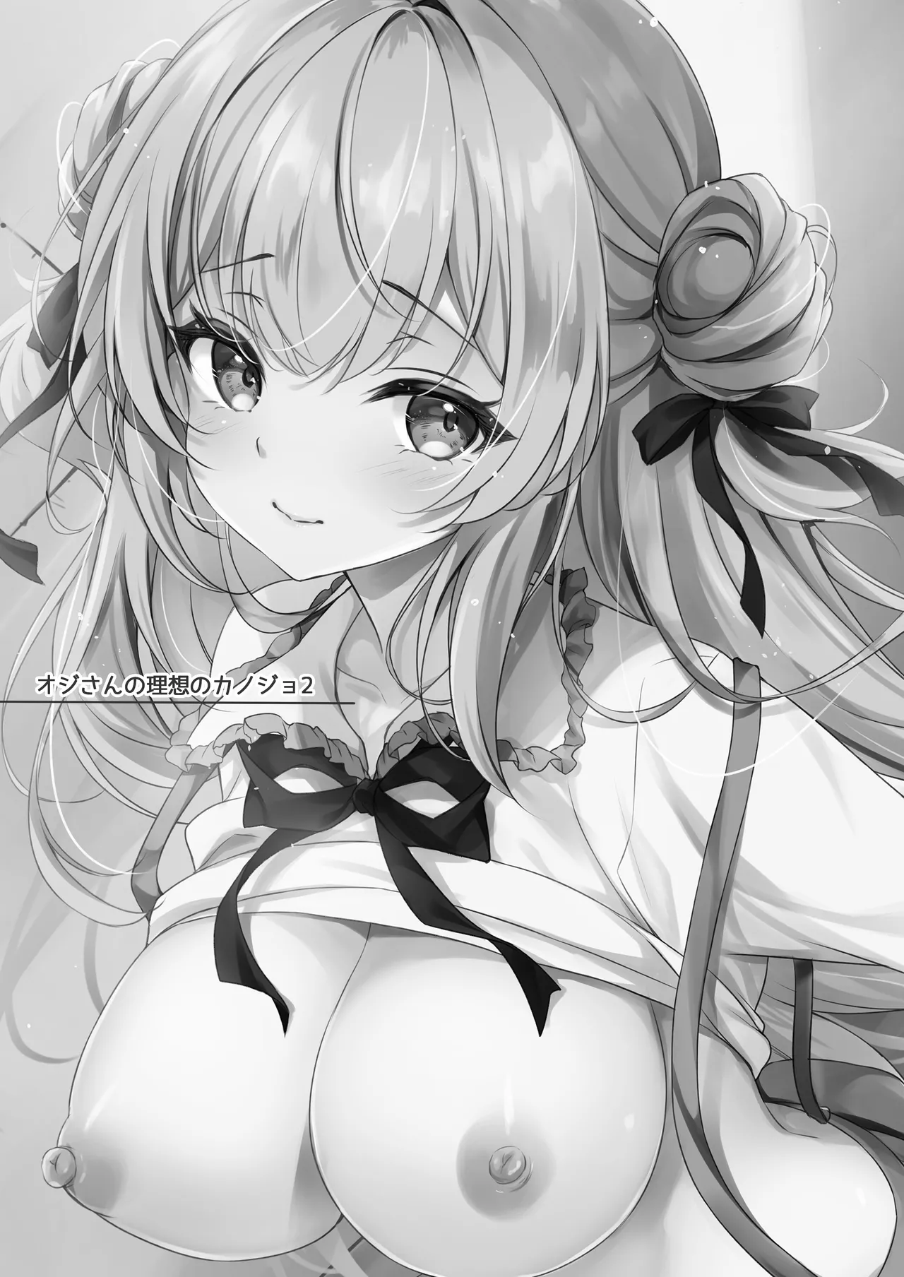 [Yu-Yu-Tei (Minakami Rinka)] Ojisan no Risou no Kanojo 2  Ojisan to Hatsu Date [Digital] 3eme image