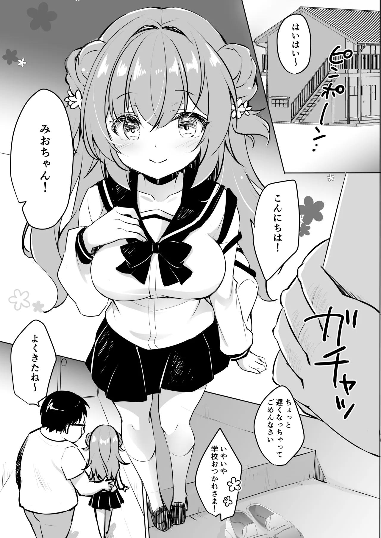 [Yu-Yu-Tei (Minakami Rinka)] Ojisan no Risou no Kanojo 3 Ojisan to Obenkyou [Digital] numero di immagine  5