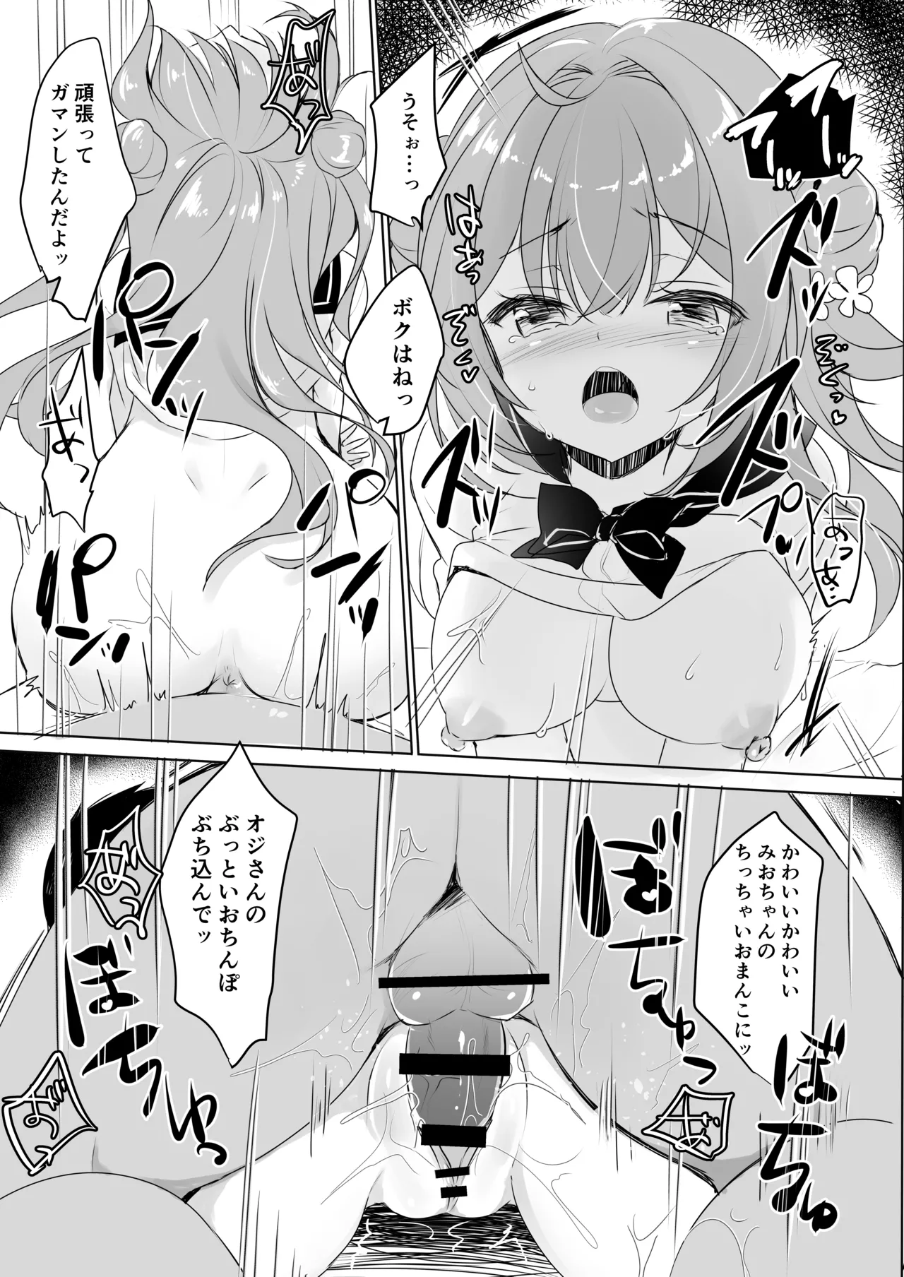 [Yu-Yu-Tei (Minakami Rinka)] Ojisan no Risou no Kanojo 3 Ojisan to Obenkyou [Digital] numero di immagine  11