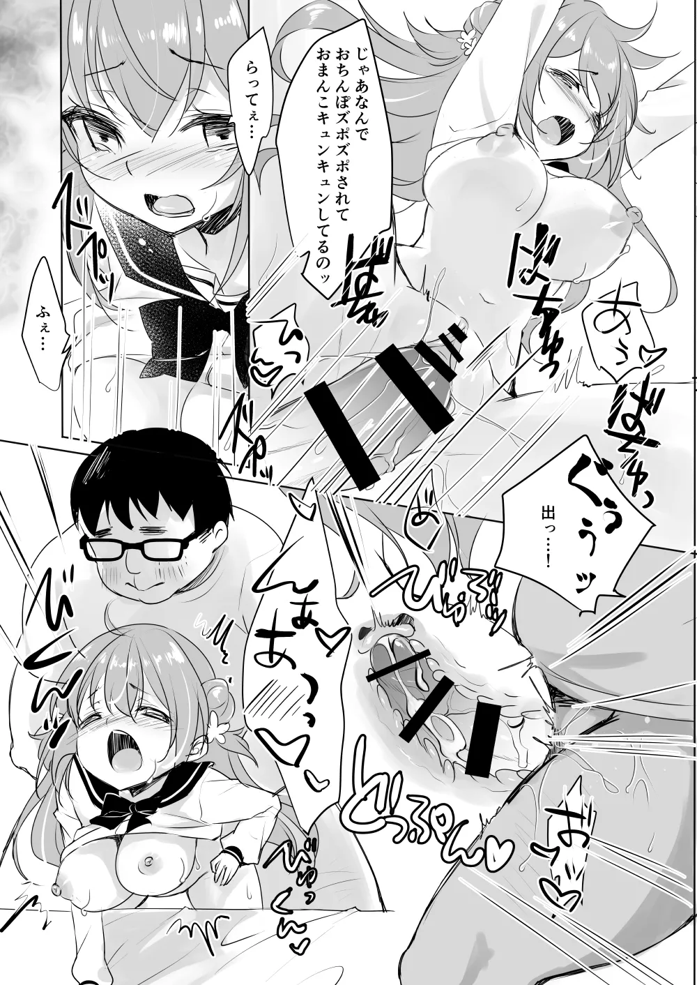 [Yu-Yu-Tei (Minakami Rinka)] Ojisan no Risou no Kanojo 3 Ojisan to Obenkyou [Digital] numero di immagine  13