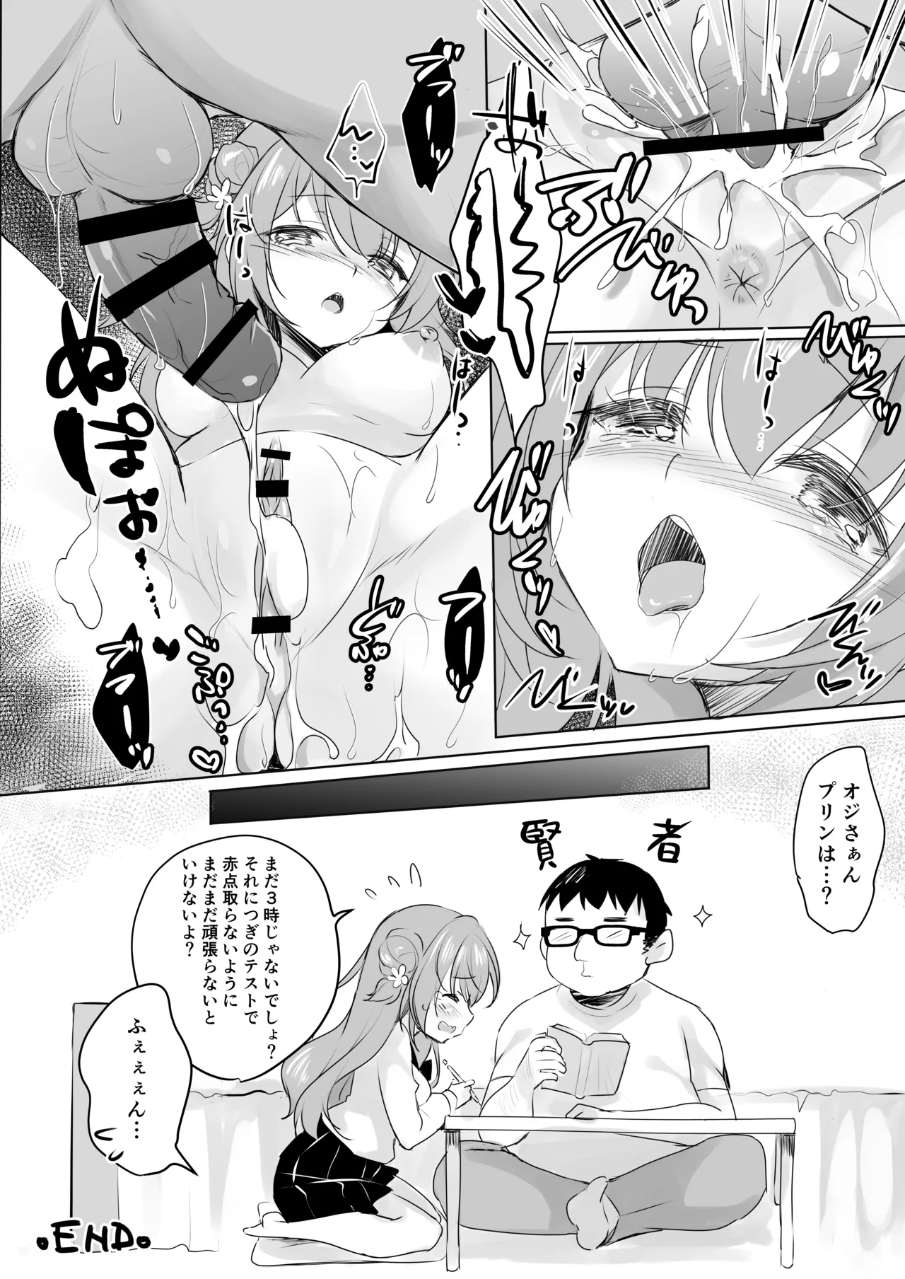 [Yu-Yu-Tei (Minakami Rinka)] Ojisan no Risou no Kanojo 3 Ojisan to Obenkyou [Digital] numero di immagine  20