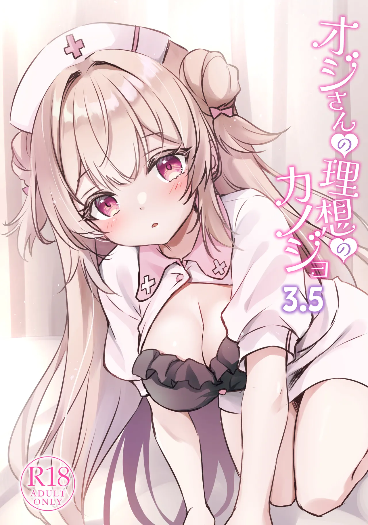[Yu-Yu-Tei (Minakami Rinka)] Ojisan no Risou no Kanojo 3.5 [Digital] numero di immagine  1