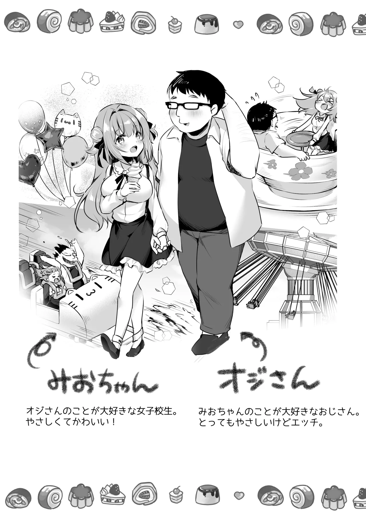 [Yu-Yu-Tei (Minakami Rinka)] Ojisan no Risou no Kanojo 3.5 [Digital] numero di immagine  3