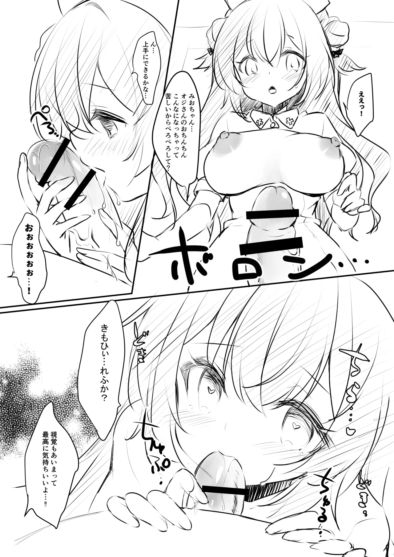 [Yu-Yu-Tei (Minakami Rinka)] Ojisan no Risou no Kanojo 3.5 [Digital] numero di immagine  7