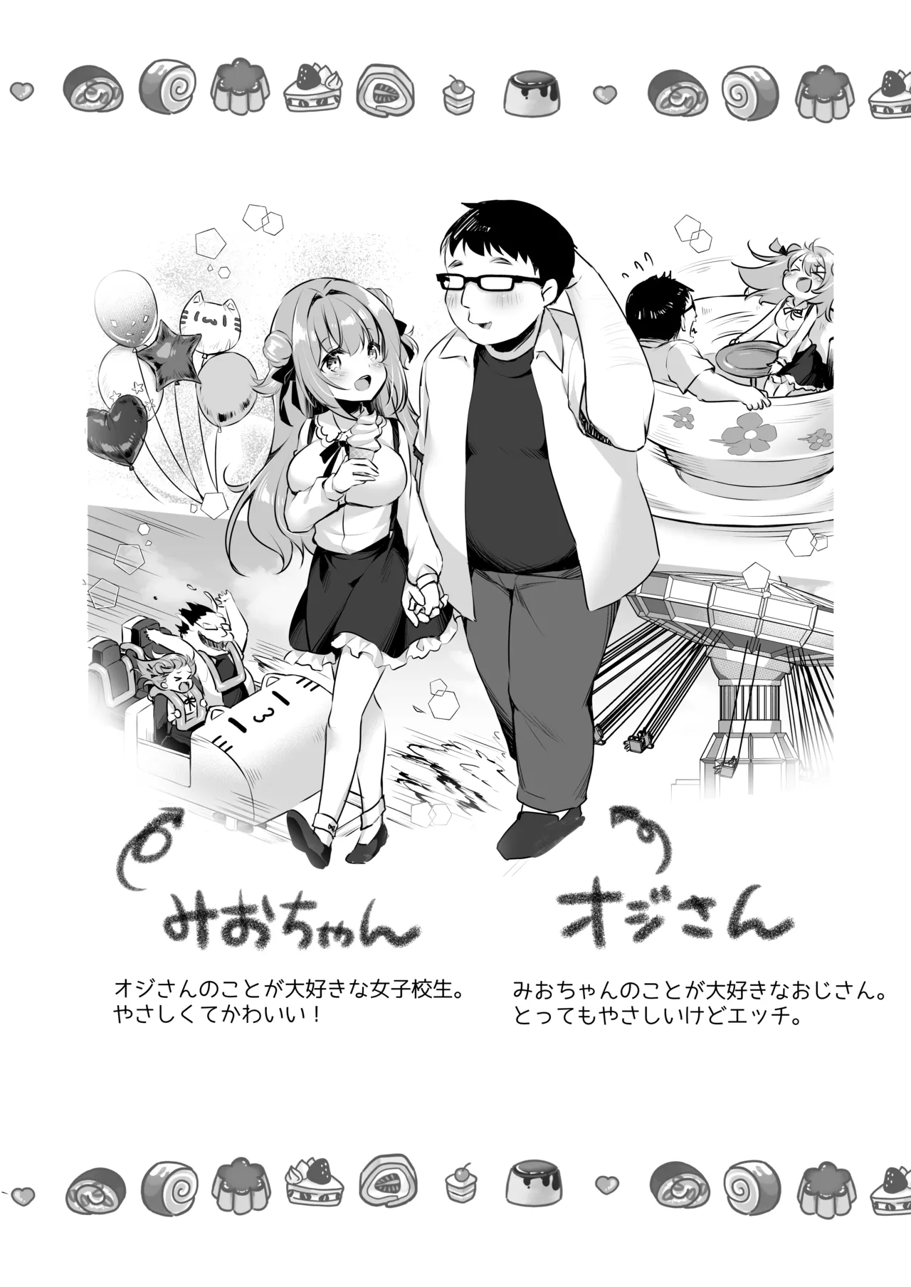 [Yu-Yu-Tei (Minakami Rinka)] Ojisan no Risou no Kanojo 4  Ojisan to Nurse-chan [Digital] Bildnummer 4