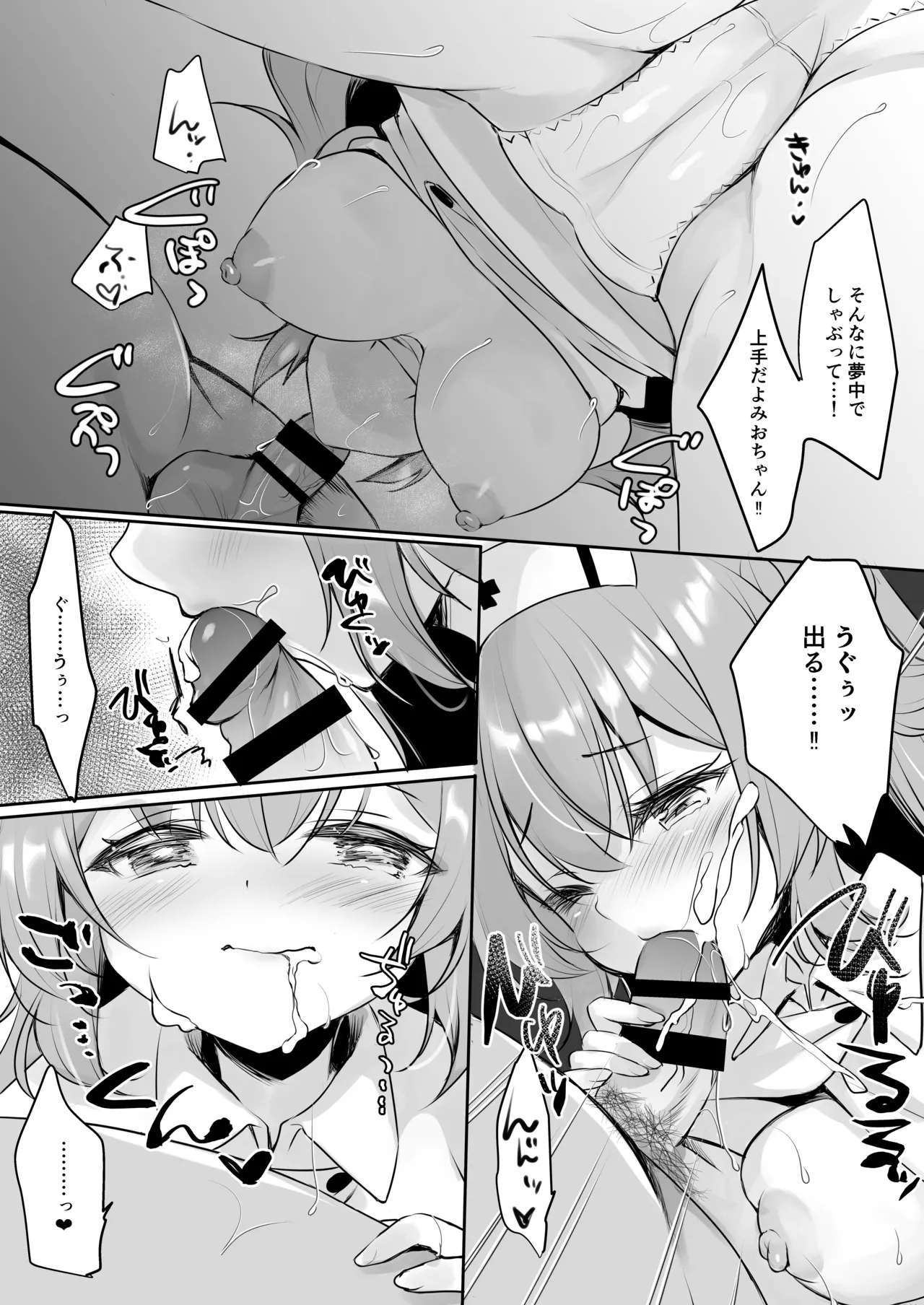 [Yu-Yu-Tei (Minakami Rinka)] Ojisan no Risou no Kanojo 4  Ojisan to Nurse-chan [Digital] Bildnummer 11