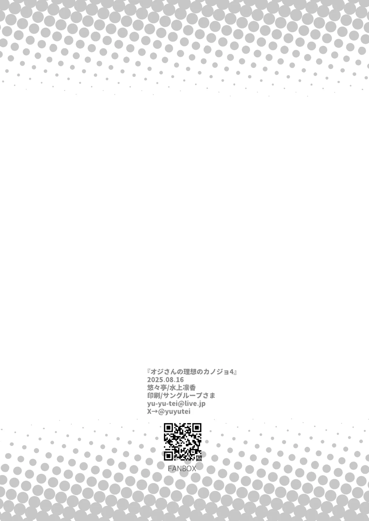 [Yu-Yu-Tei (Minakami Rinka)] Ojisan no Risou no Kanojo 4  Ojisan to Nurse-chan [Digital] Bildnummer 30