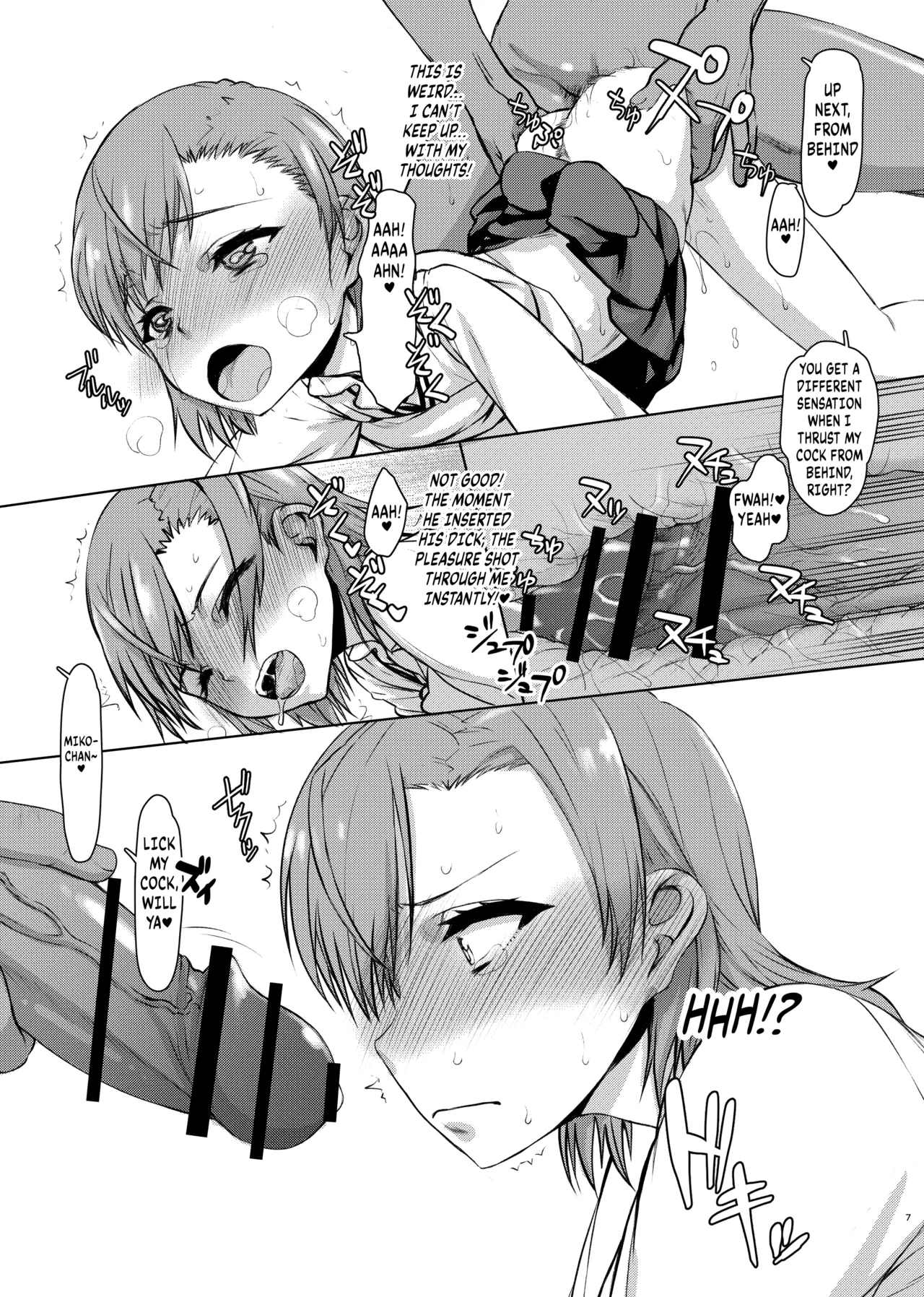 [Kyomu no Uta (Satou Toshio)] Natsuyasumi Kocchan Jiyuu Kenkyuu 02 (Toaru Kagaku no Railgun) [Digital] [English] [Kuraudo] 画像番号 6