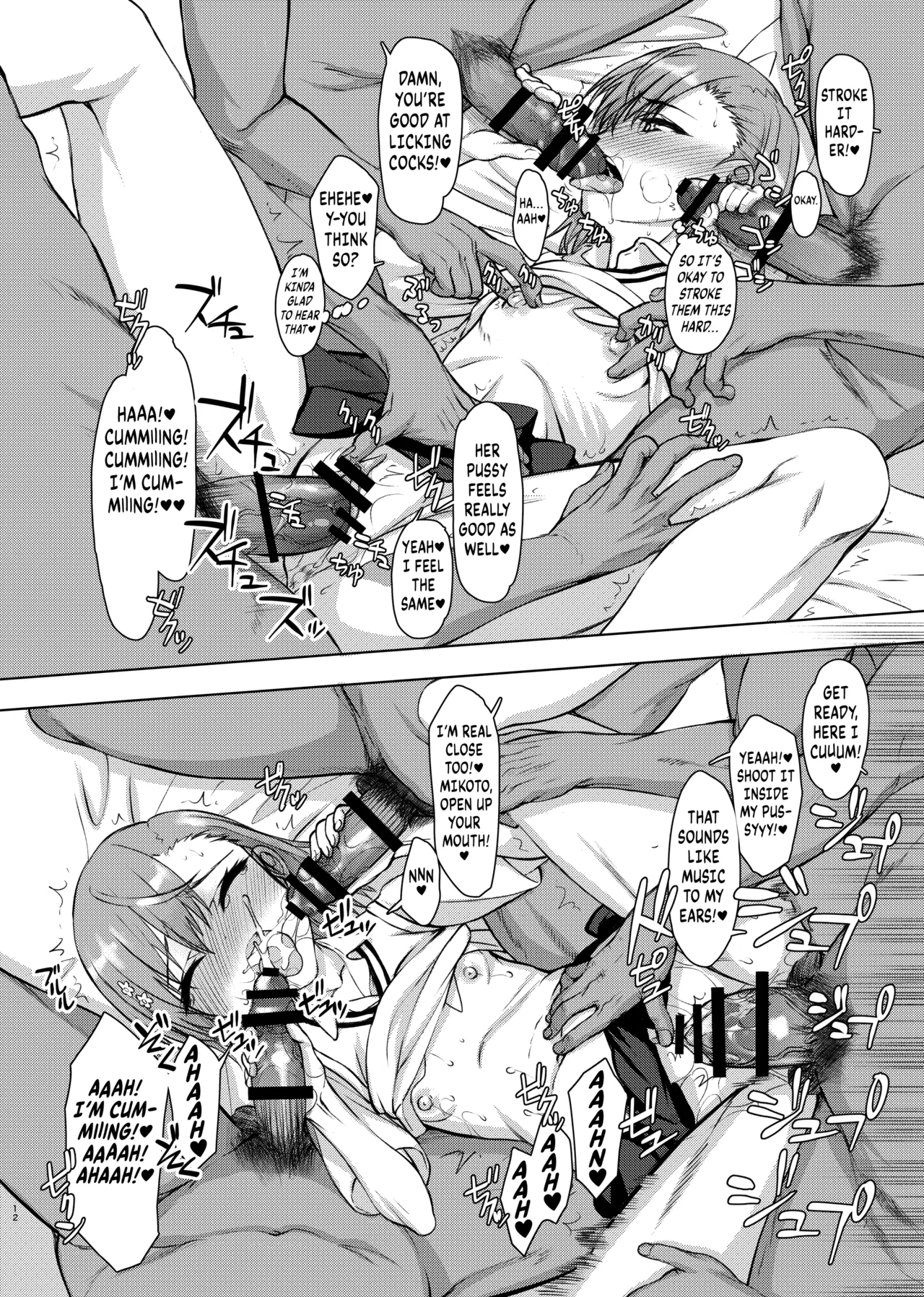 [Kyomu no Uta (Satou Toshio)] Natsuyasumi Kocchan Jiyuu Kenkyuu 02 (Toaru Kagaku no Railgun) [Digital] [English] [Kuraudo] 画像番号 11