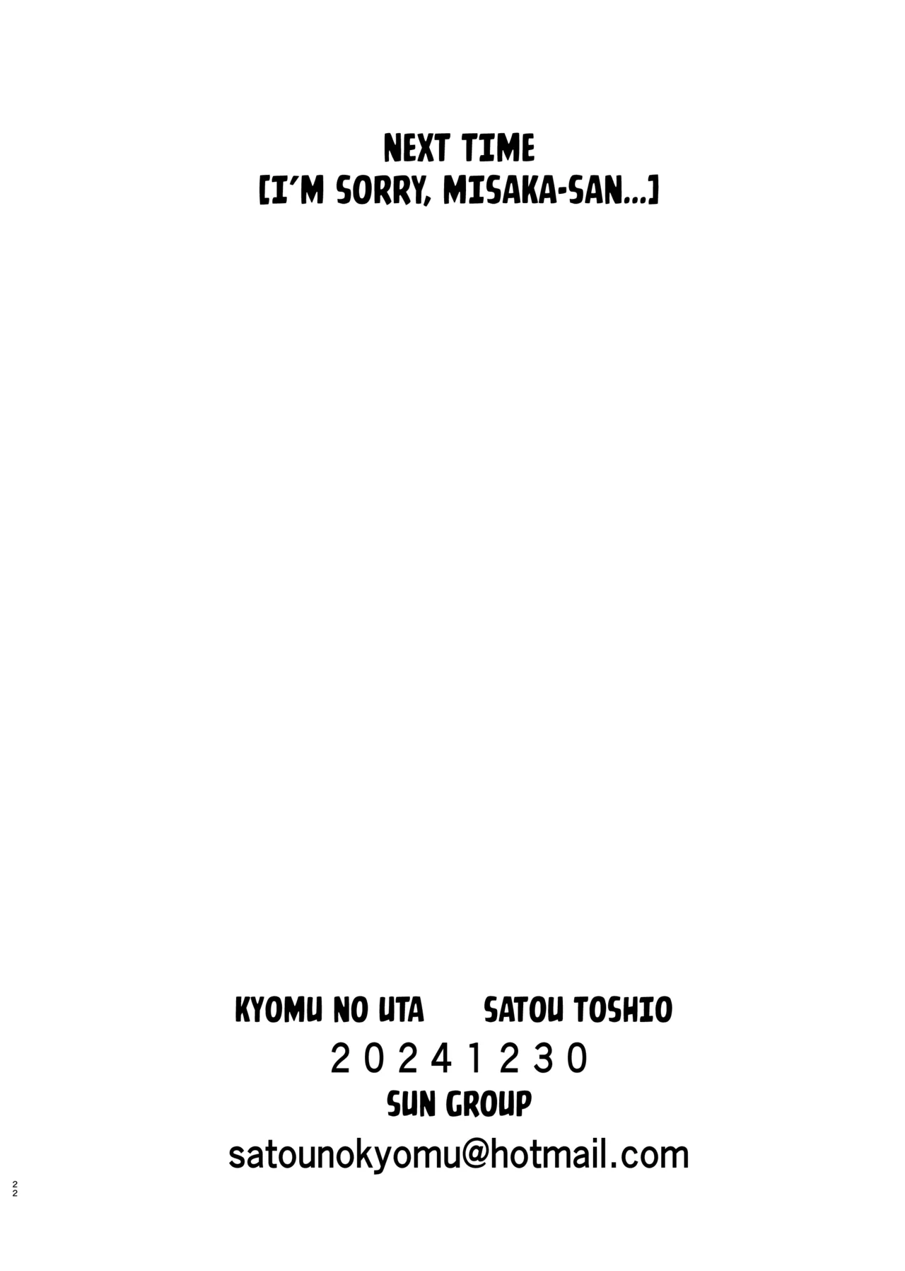 [Kyomu no Uta (Satou Toshio)] Natsuyasumi Kocchan Jiyuu Kenkyuu 02 (Toaru Kagaku no Railgun) [Digital] [English] [Kuraudo] 画像番号 21