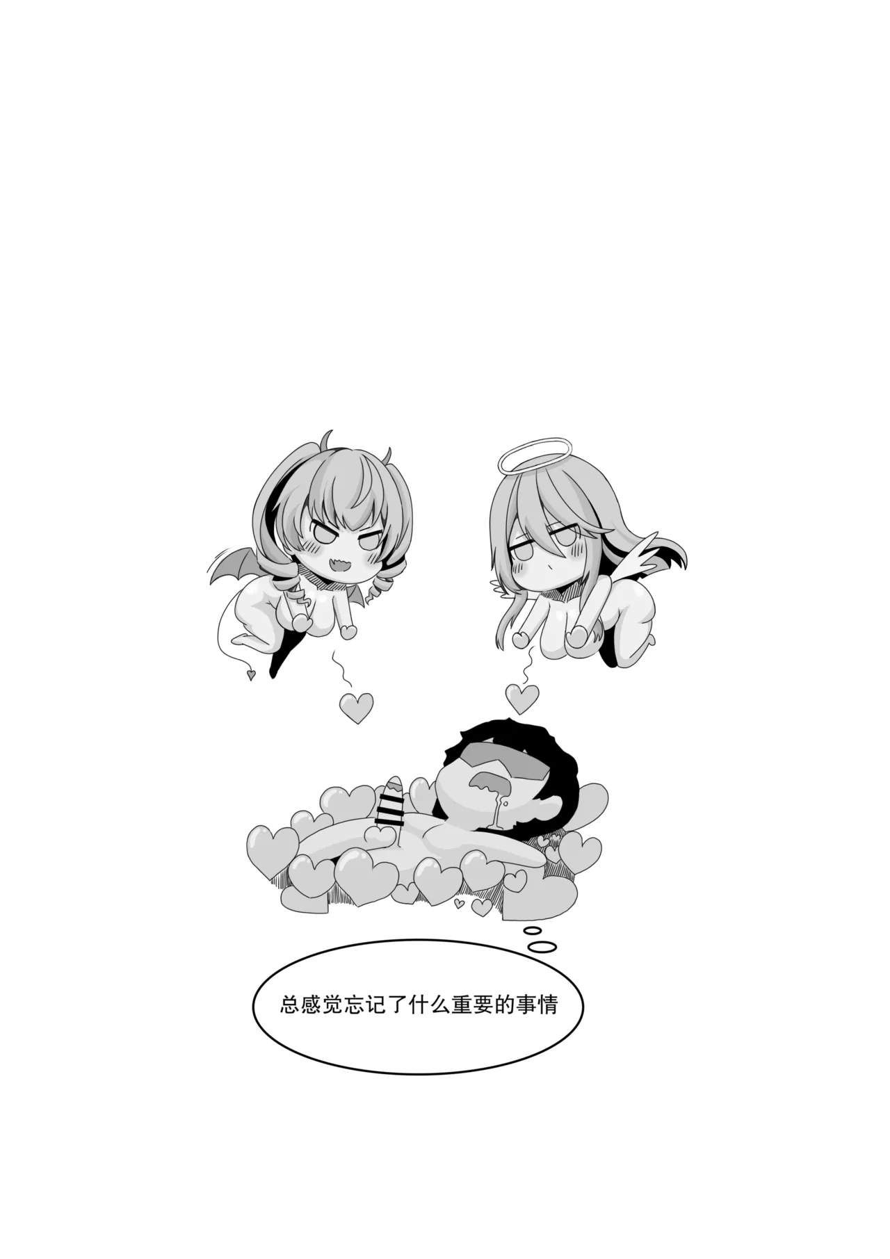 ［缘结一生］尘白禁区-独占欲在作祟 imagen número 2