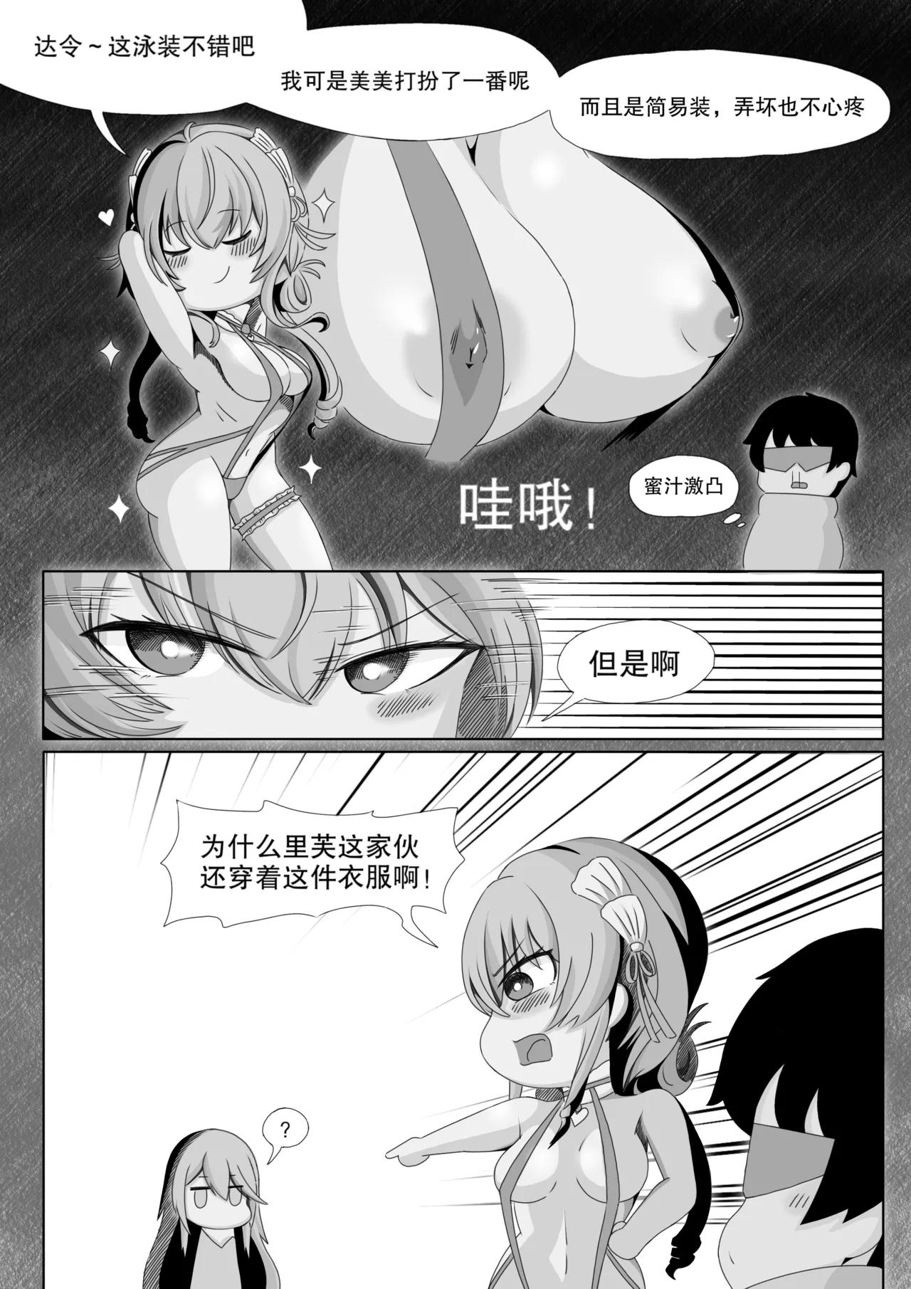 ［缘结一生］尘白禁区-独占欲在作祟 imagen número 7