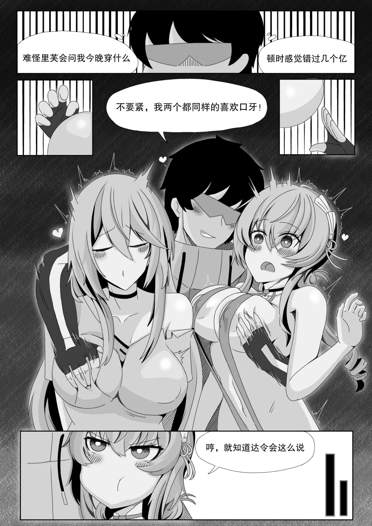 ［缘结一生］尘白禁区-独占欲在作祟 imagen número 9