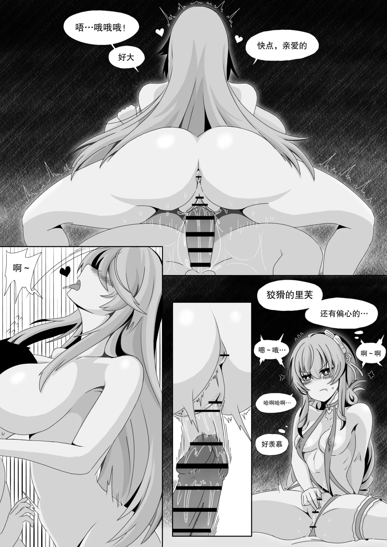 ［缘结一生］尘白禁区-独占欲在作祟 imagen número 13