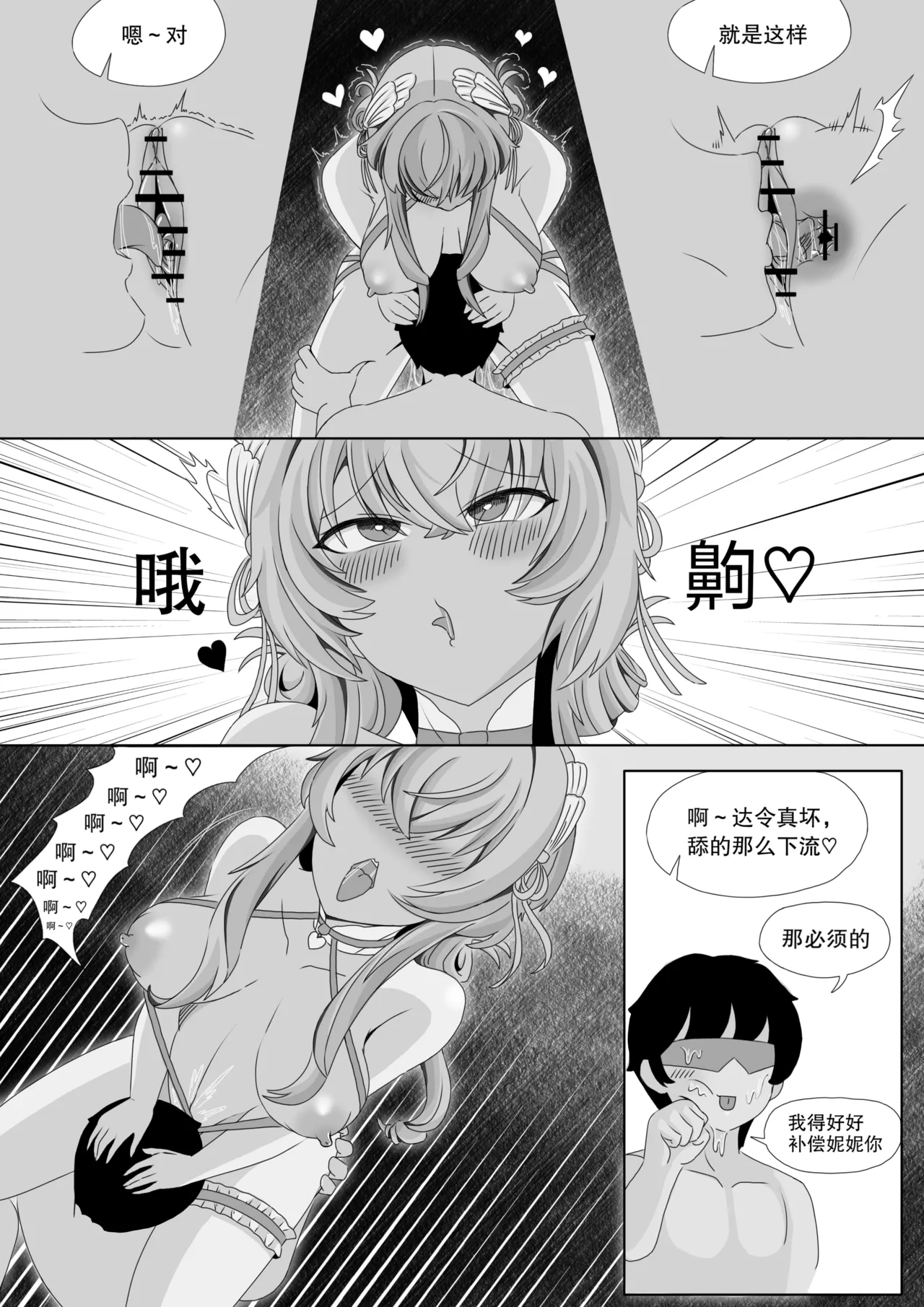 ［缘结一生］尘白禁区-独占欲在作祟 imagen número 17