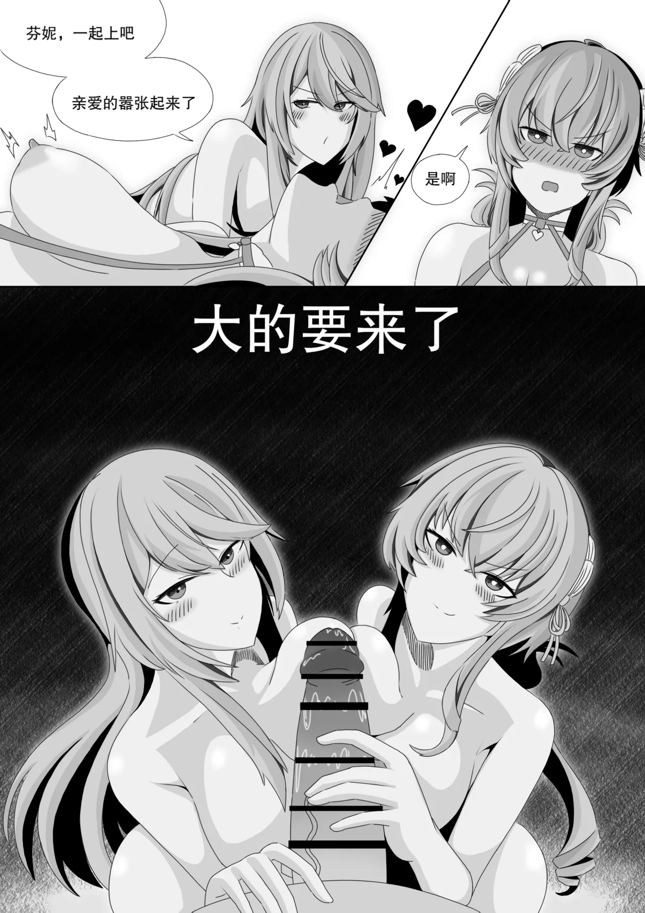 ［缘结一生］尘白禁区-独占欲在作祟 imagen número 20