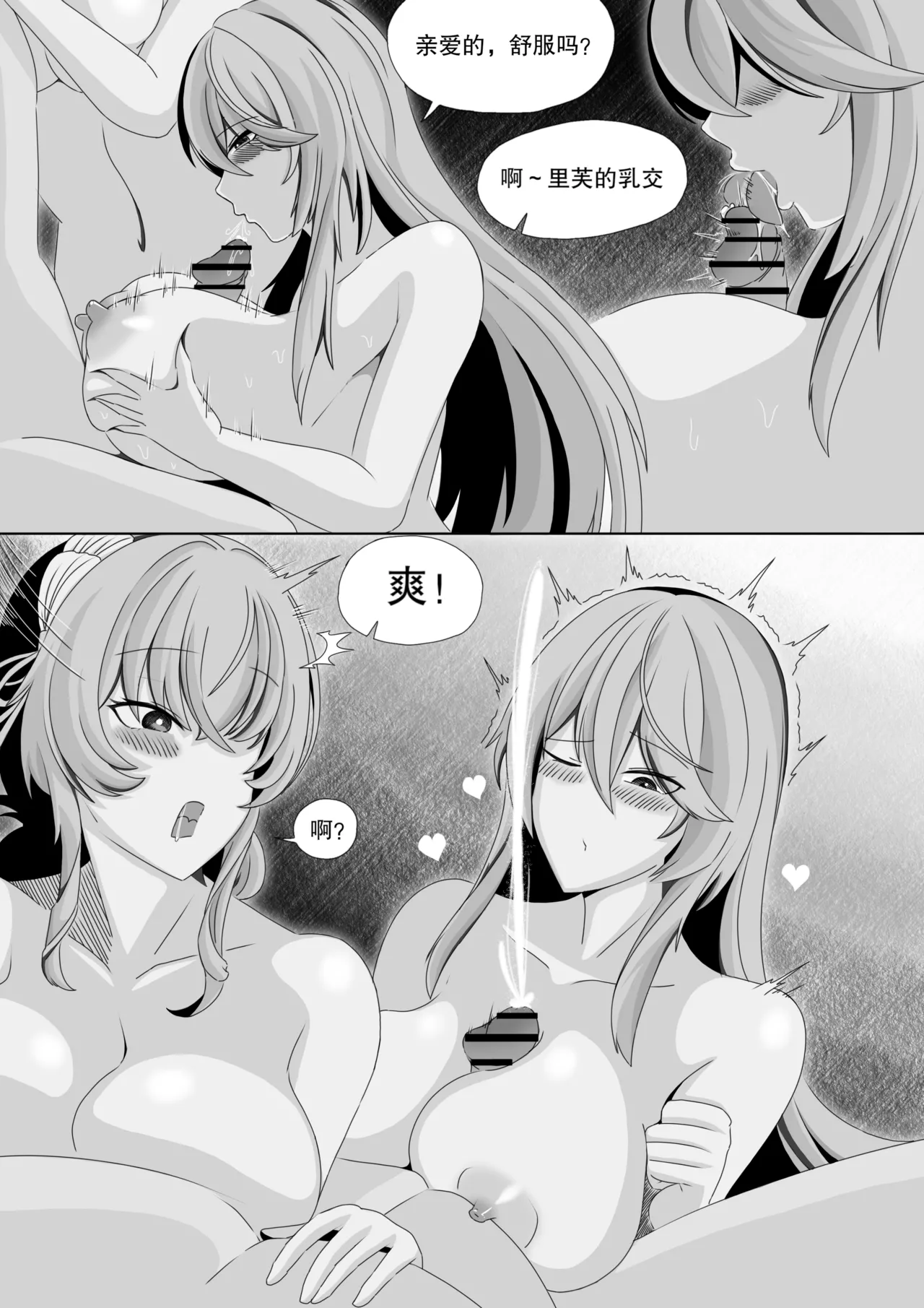 ［缘结一生］尘白禁区-独占欲在作祟 imagen número 22