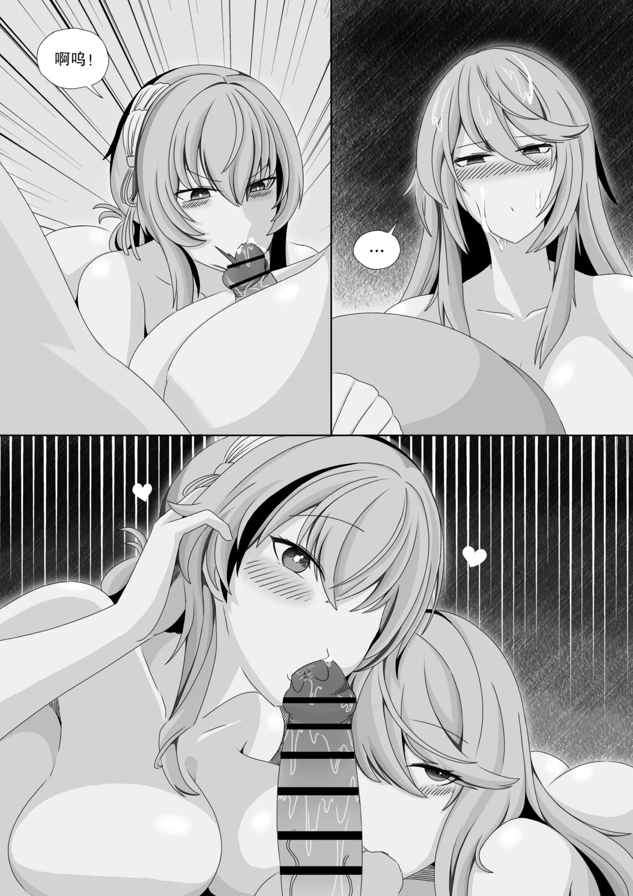 ［缘结一生］尘白禁区-独占欲在作祟 imagen número 23