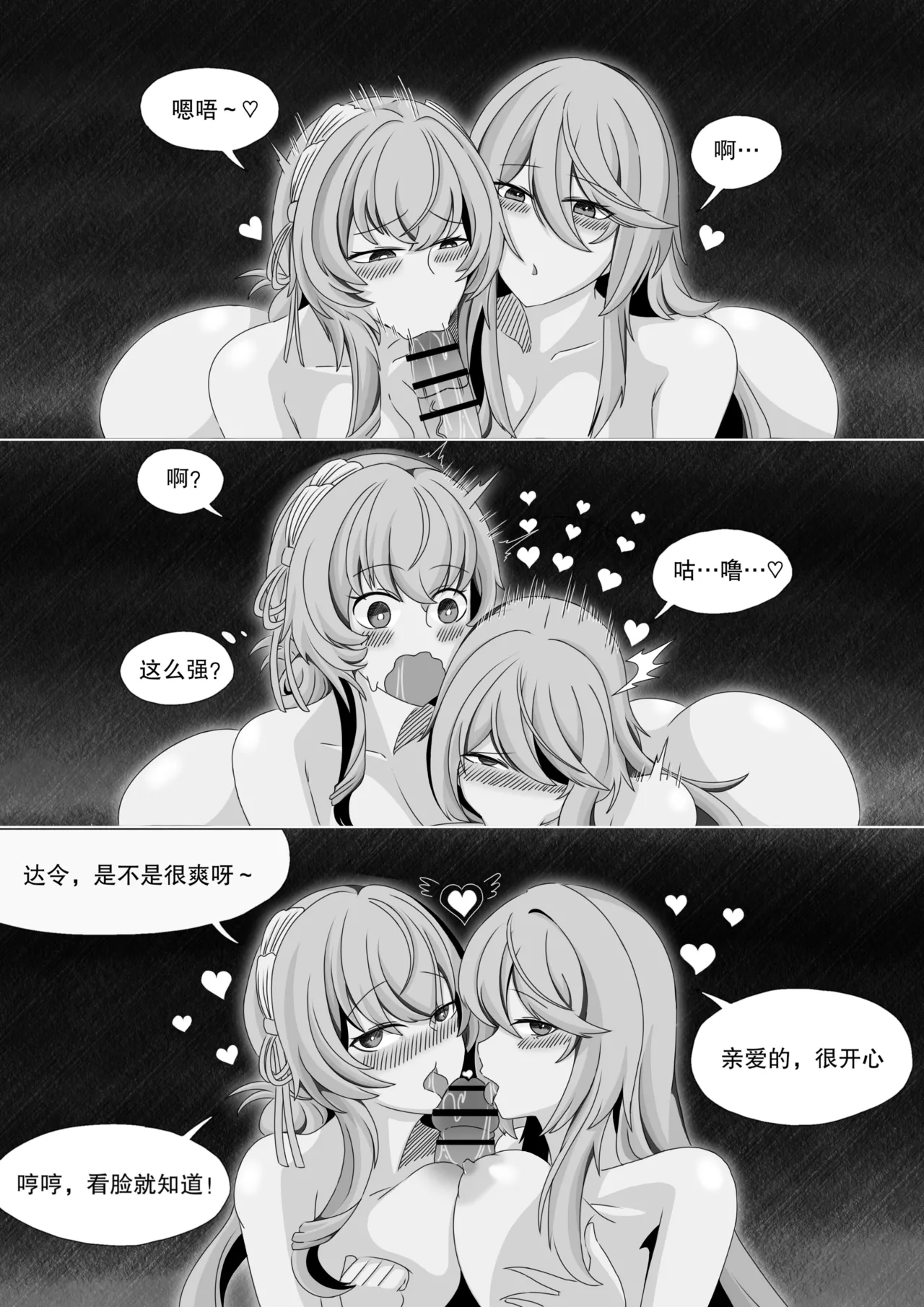 ［缘结一生］尘白禁区-独占欲在作祟 imagen número 24