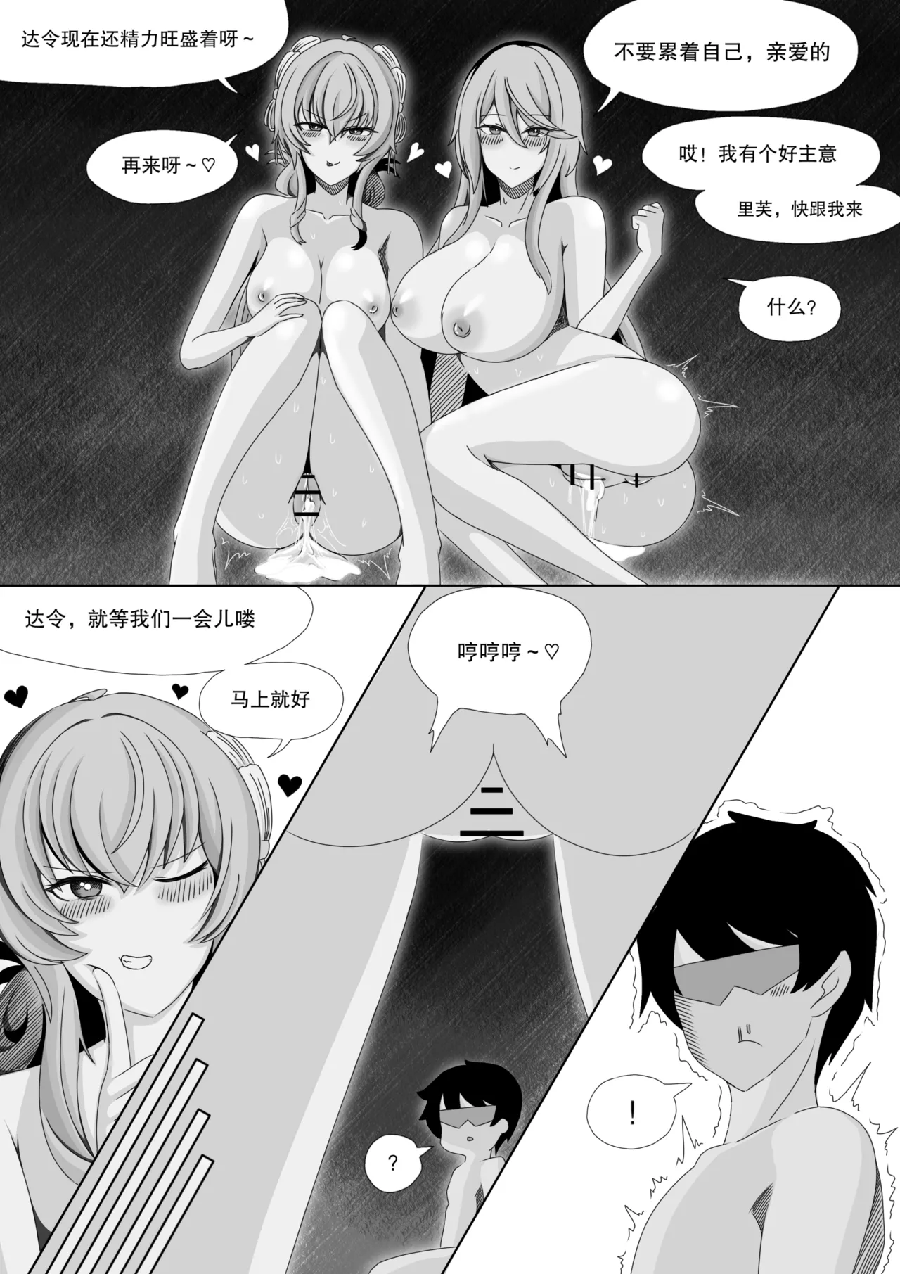 ［缘结一生］尘白禁区-独占欲在作祟 imagen número 30