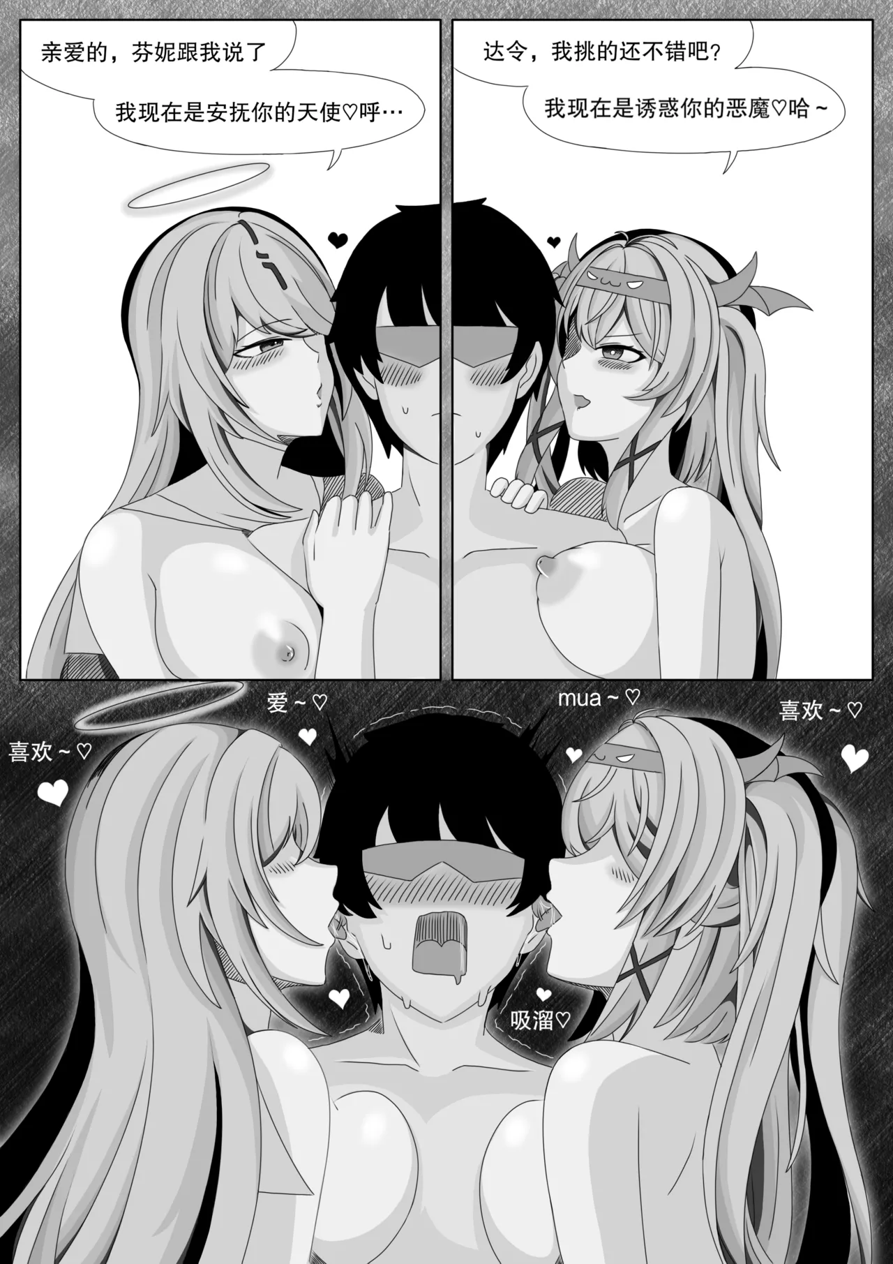 ［缘结一生］尘白禁区-独占欲在作祟 imagen número 32