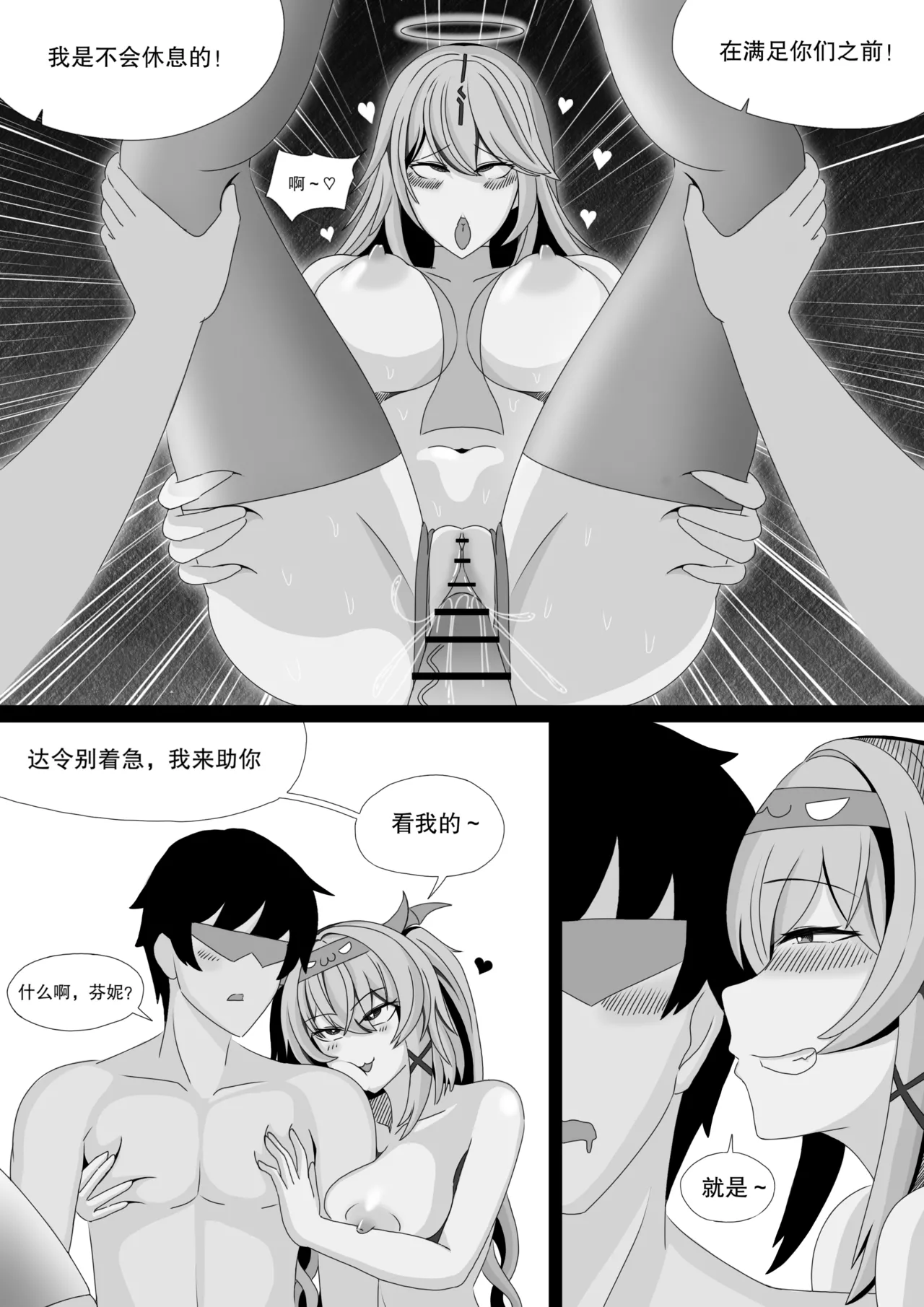 ［缘结一生］尘白禁区-独占欲在作祟 imagen número 35