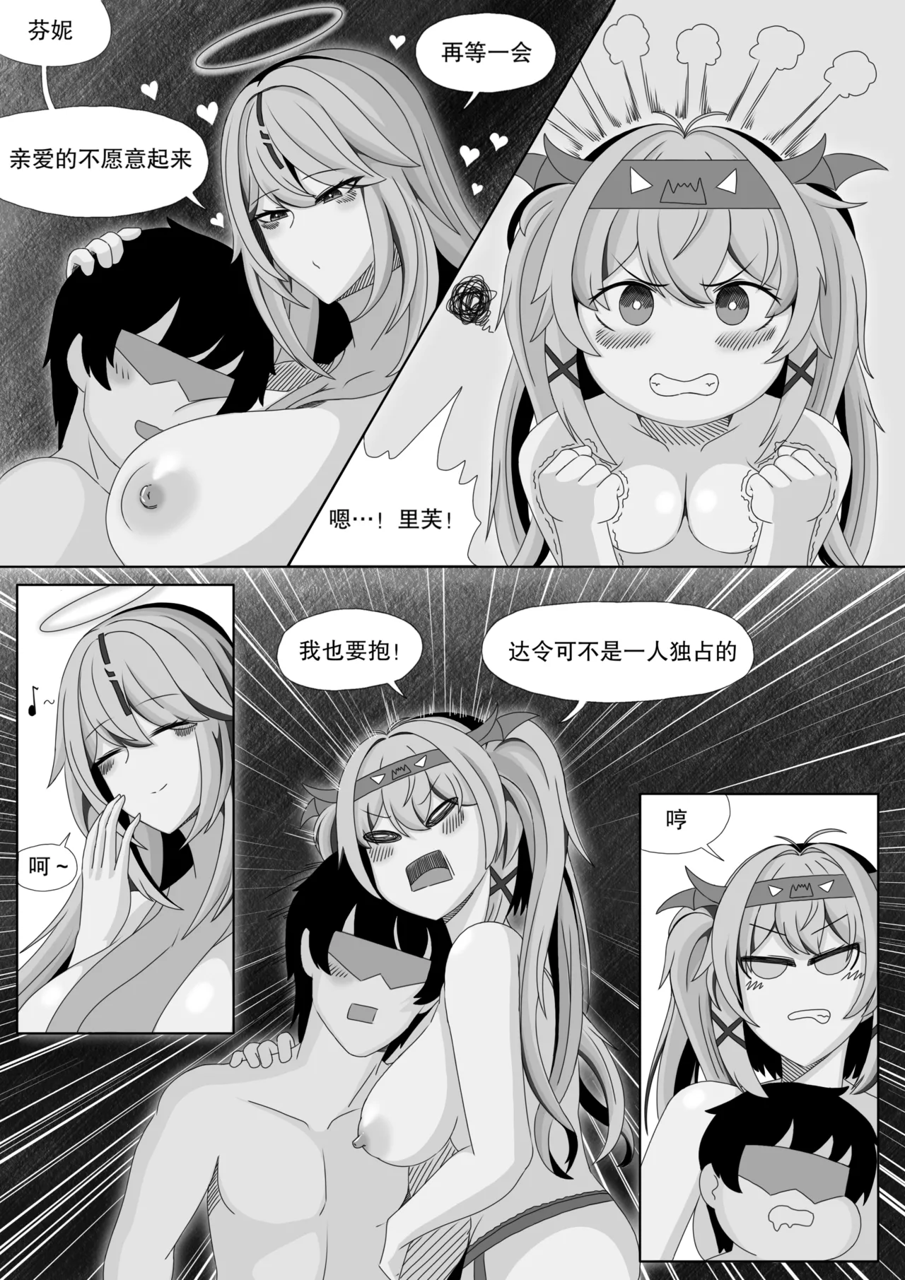 ［缘结一生］尘白禁区-独占欲在作祟 imagen número 38