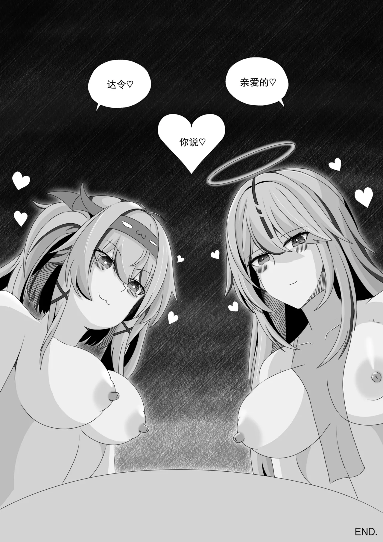 ［缘结一生］尘白禁区-独占欲在作祟 imagen número 40