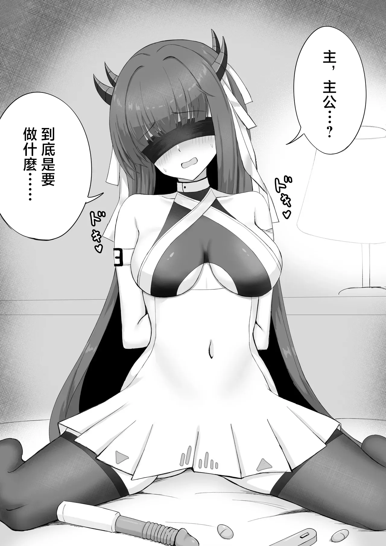 [Habe Rin] Ibuki to Doki Doki Omocha (Azur Lane) [Chinese] Bildnummer 2