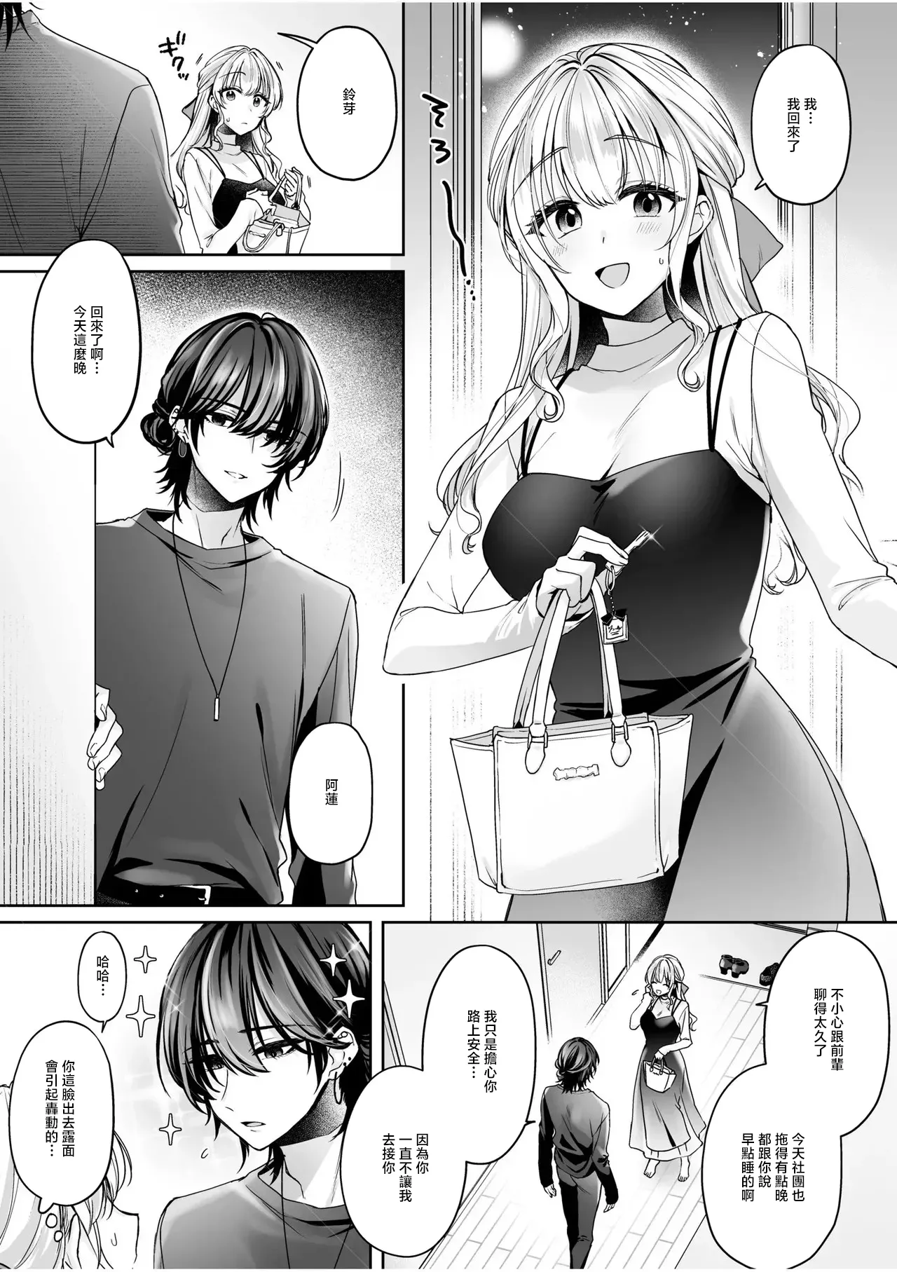 和泉はち_危機感のない彼女に分からせSEX_「愛してるから_縛りたい。」お仕置き拘束SEXで、何度も絶頂させられて_ изображение № 1