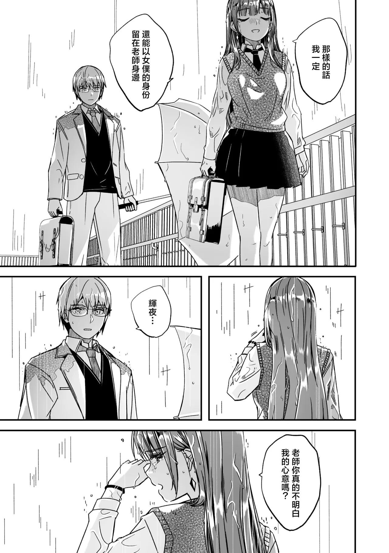[Gustav] Kimi wa Kagayaku Tsukihana no you ni Ch.6(COMIC Megastore Vol.21) [Chinese] [摆烂吃瓜汉化] 图片编号 6