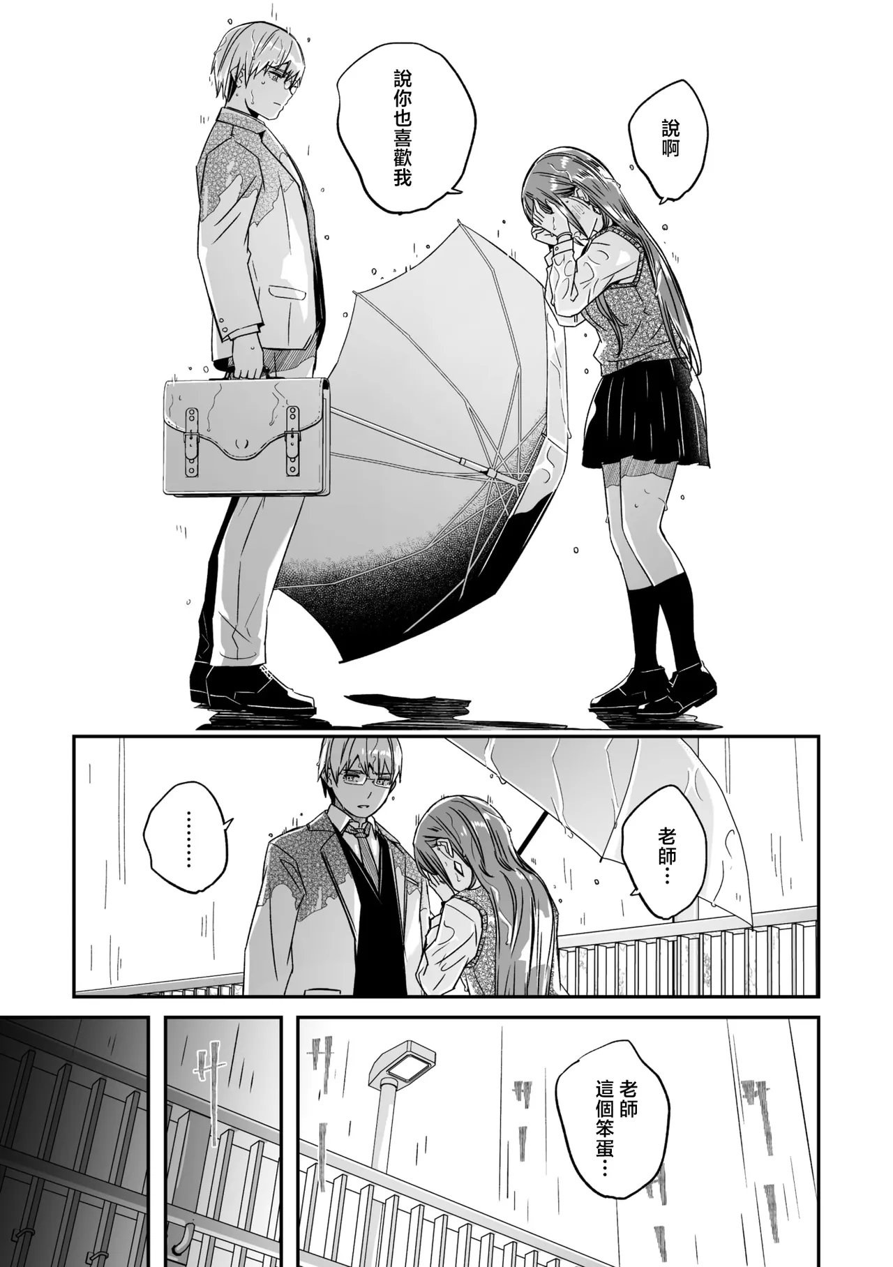 [Gustav] Kimi wa Kagayaku Tsukihana no you ni Ch.6(COMIC Megastore Vol.21) [Chinese] [摆烂吃瓜汉化] 图片编号 8