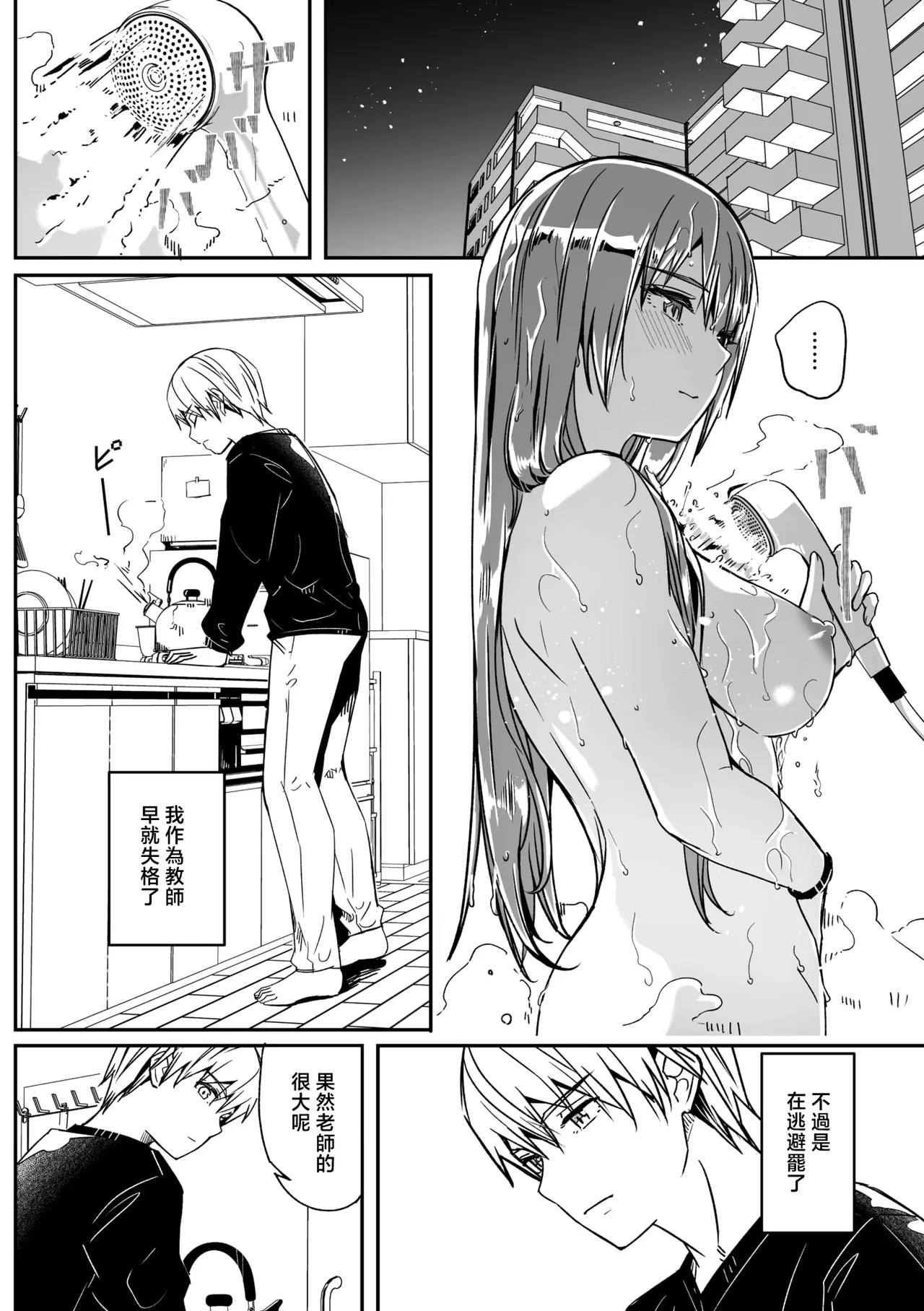 [Gustav] Kimi wa Kagayaku Tsukihana no you ni Ch.6(COMIC Megastore Vol.21) [Chinese] [摆烂吃瓜汉化] 图片编号 9