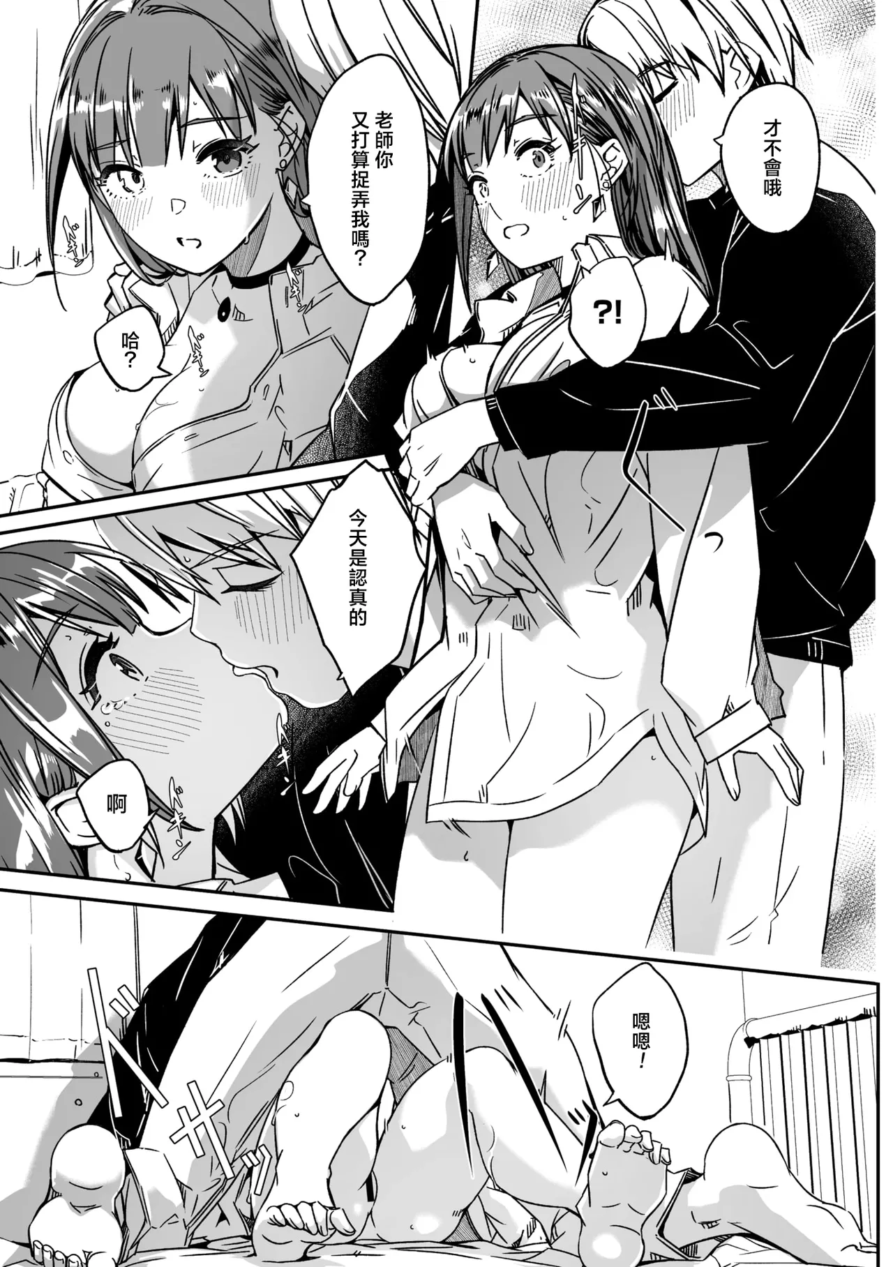 [Gustav] Kimi wa Kagayaku Tsukihana no you ni Ch.6(COMIC Megastore Vol.21) [Chinese] [摆烂吃瓜汉化] 图片编号 12