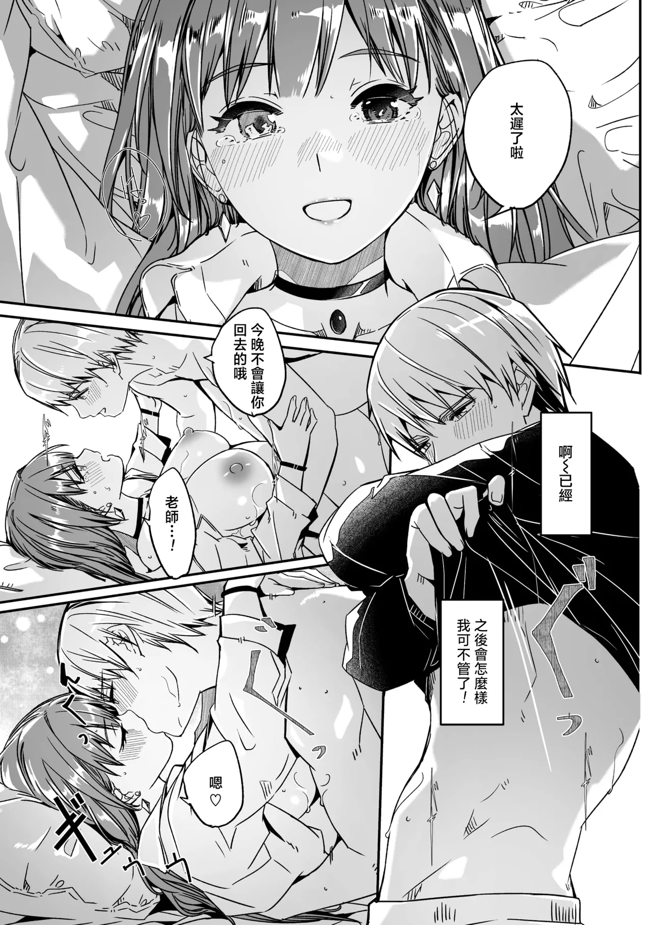 [Gustav] Kimi wa Kagayaku Tsukihana no you ni Ch.6(COMIC Megastore Vol.21) [Chinese] [摆烂吃瓜汉化] 图片编号 14