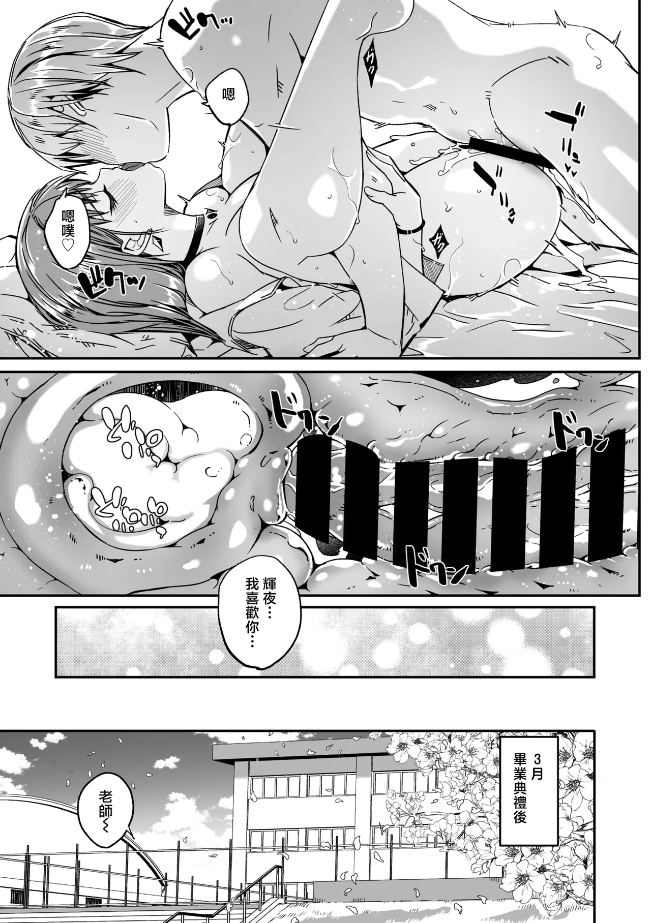 [Gustav] Kimi wa Kagayaku Tsukihana no you ni Ch.6(COMIC Megastore Vol.21) [Chinese] [摆烂吃瓜汉化] 图片编号 28