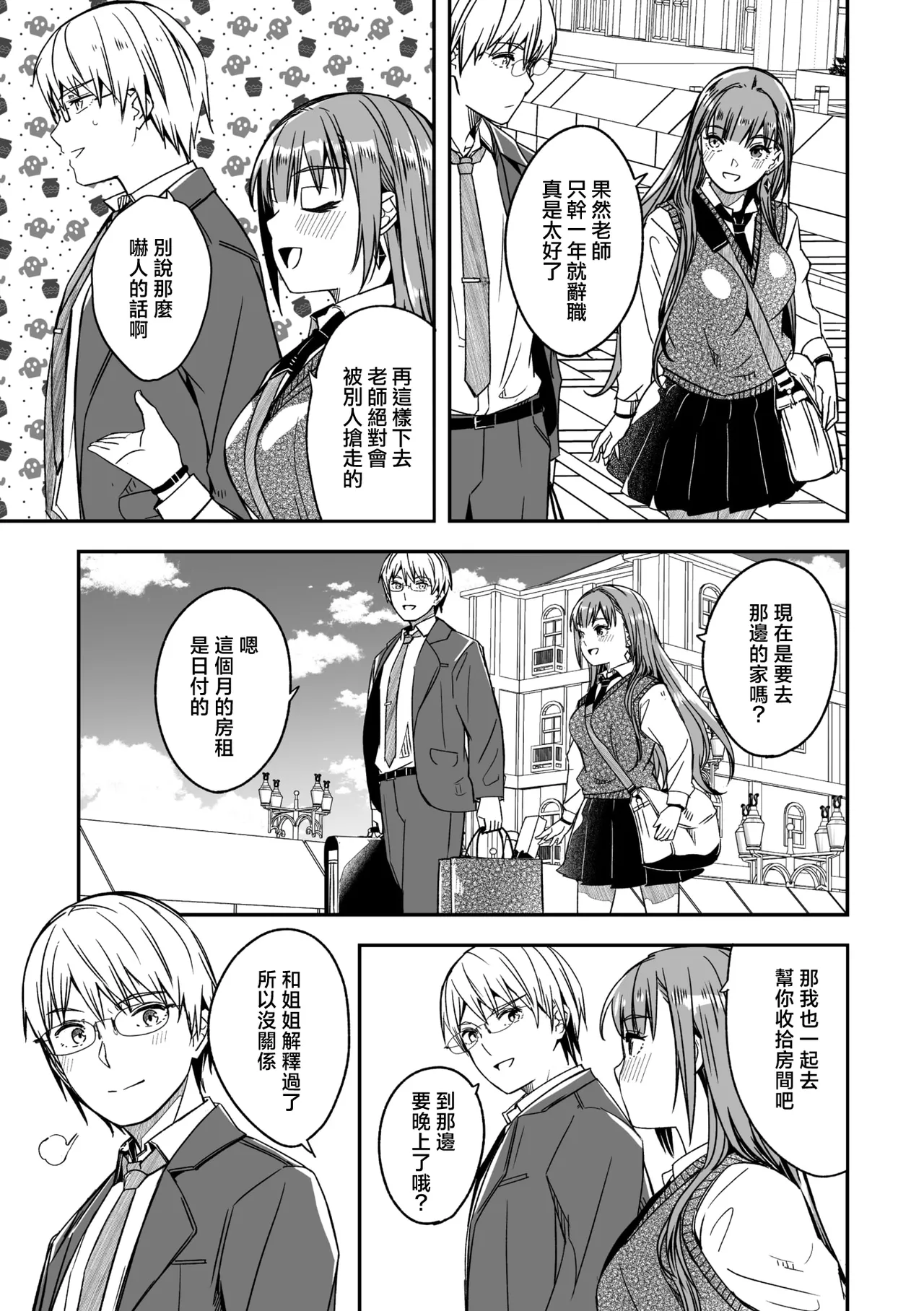 [Gustav] Kimi wa Kagayaku Tsukihana no you ni Ch.6(COMIC Megastore Vol.21) [Chinese] [摆烂吃瓜汉化] 图片编号 30