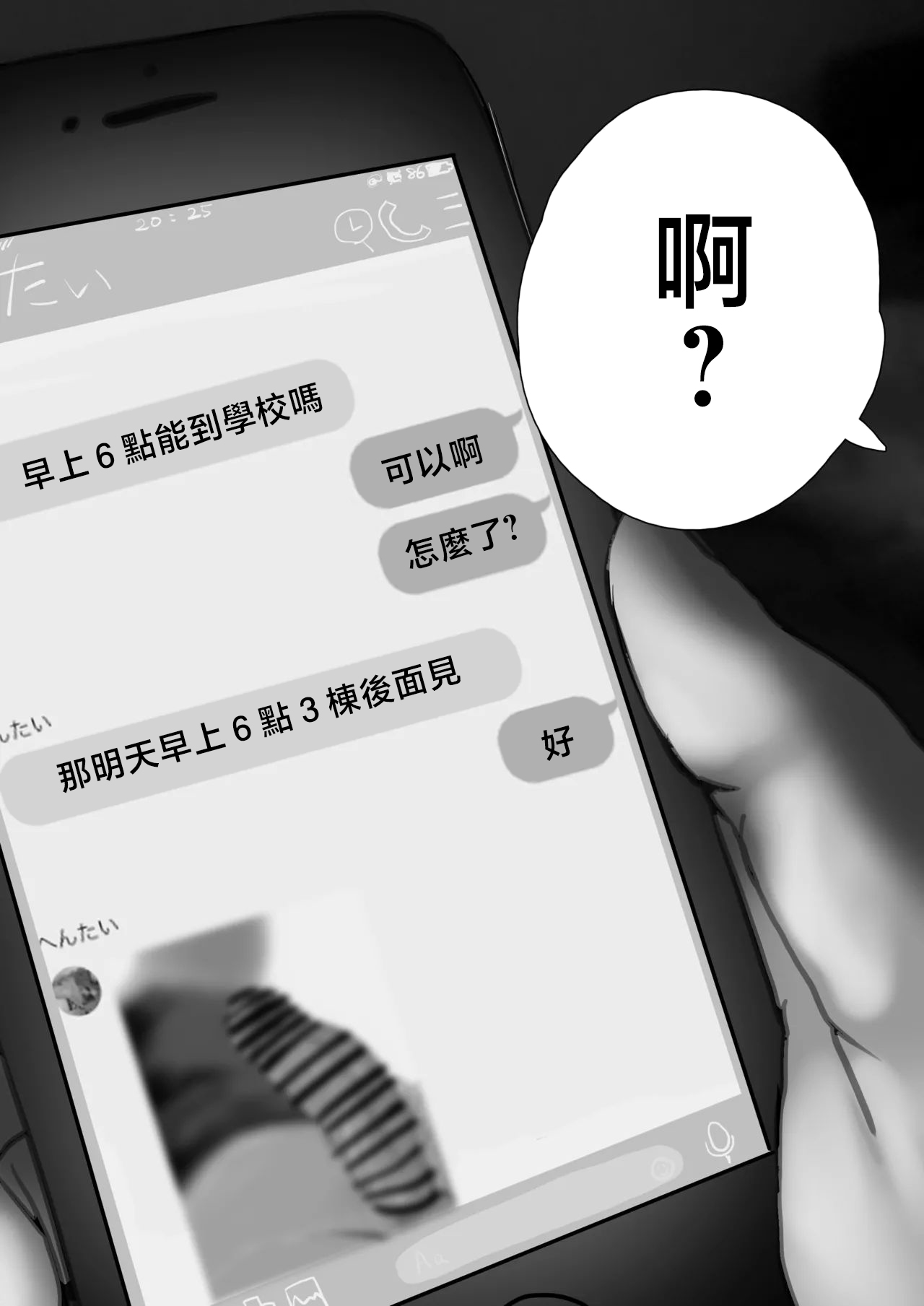 じょん_プティのおっぱい見たい！にじさんじ_1280x Bildnummer 2