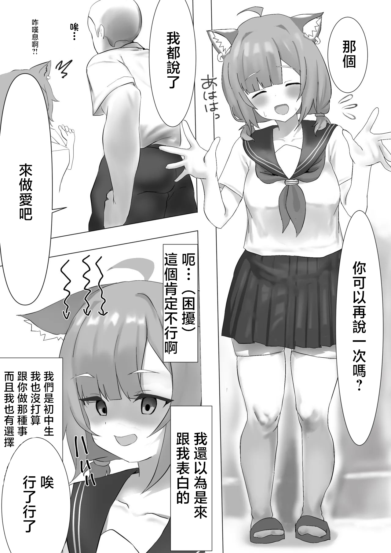 じょん_プティのおっぱい見たい！にじさんじ_1280x Bildnummer 3