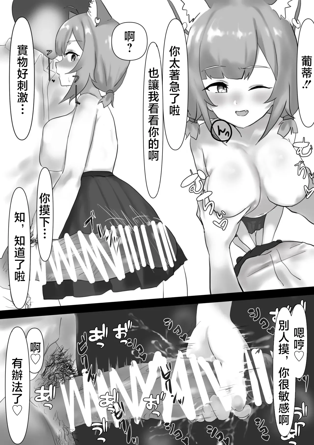 じょん_プティのおっぱい見たい！にじさんじ_1280x Bildnummer 7