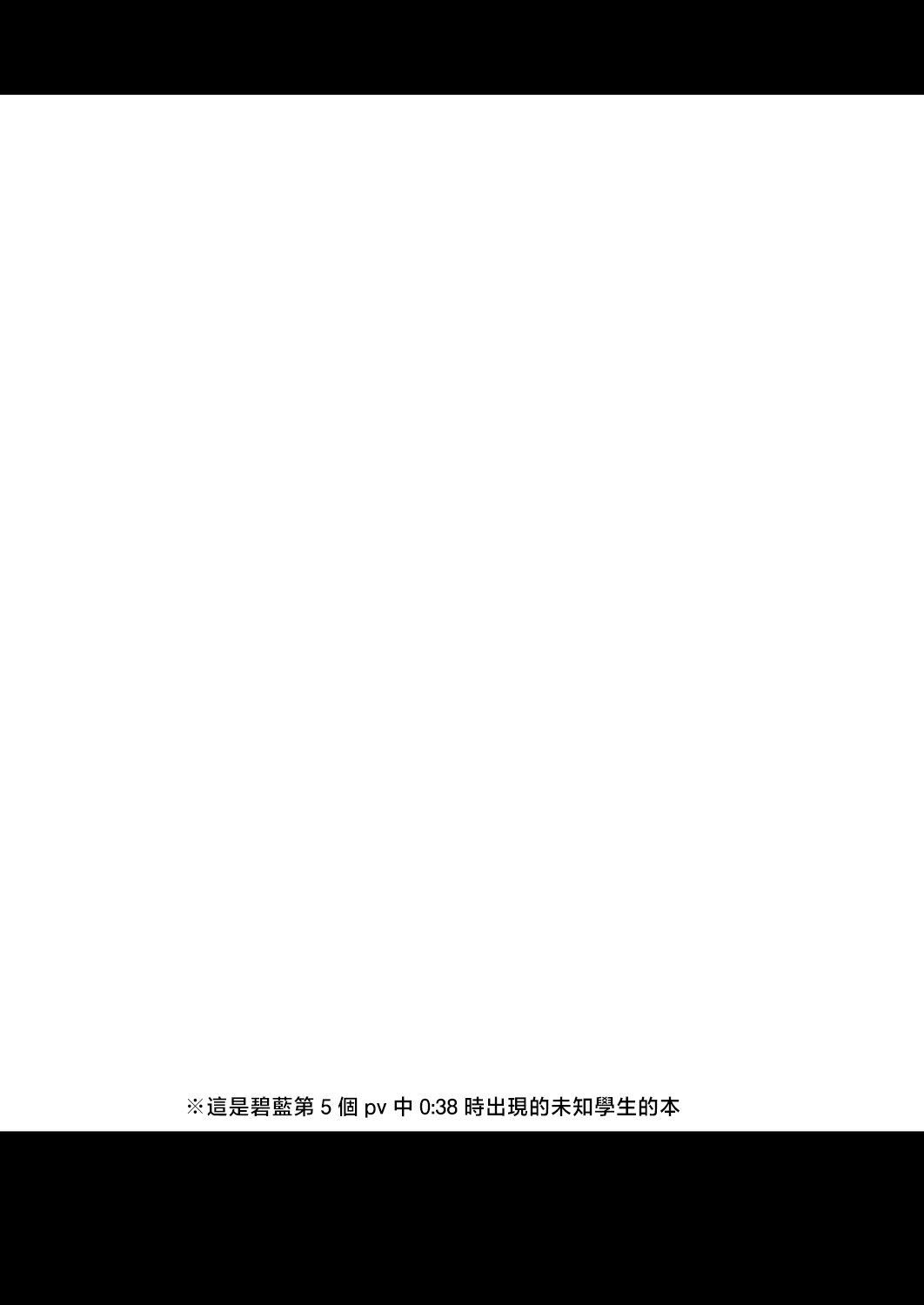 [Texteater (Ishimari Yuuya)] ECHI-ECHI ARCHIVE EXTRA (Blue Archive) [Chinese] [Digital] 이미지 번호 3