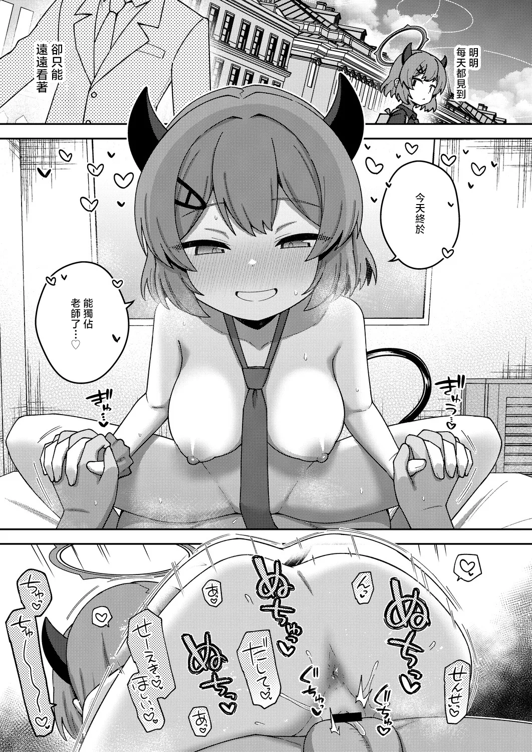 [Texteater (Ishimari Yuuya)] ECHI-ECHI ARCHIVE EXTRA (Blue Archive) [Chinese] [Digital] 이미지 번호 10