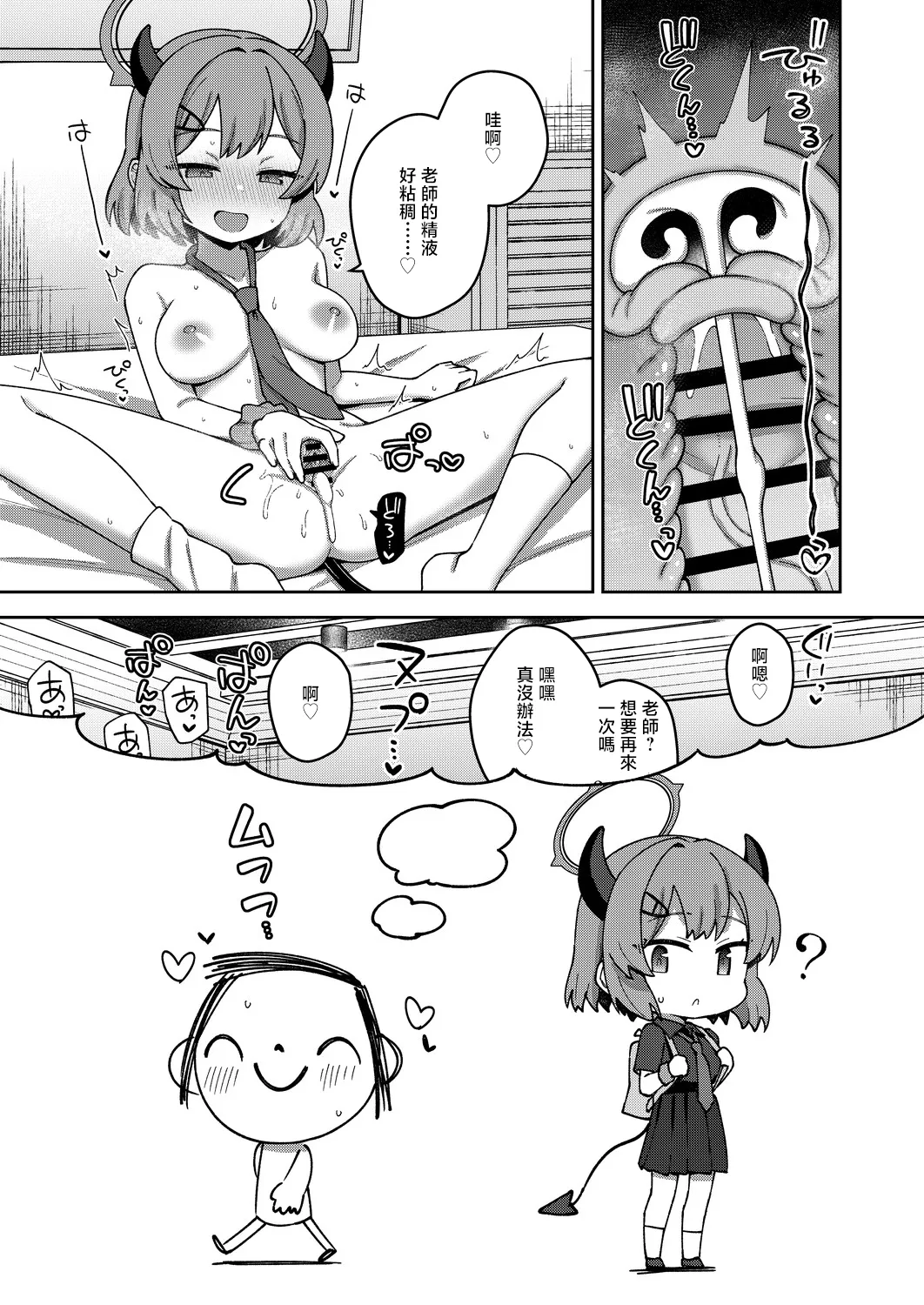 [Texteater (Ishimari Yuuya)] ECHI-ECHI ARCHIVE EXTRA (Blue Archive) [Chinese] [Digital] 이미지 번호 12