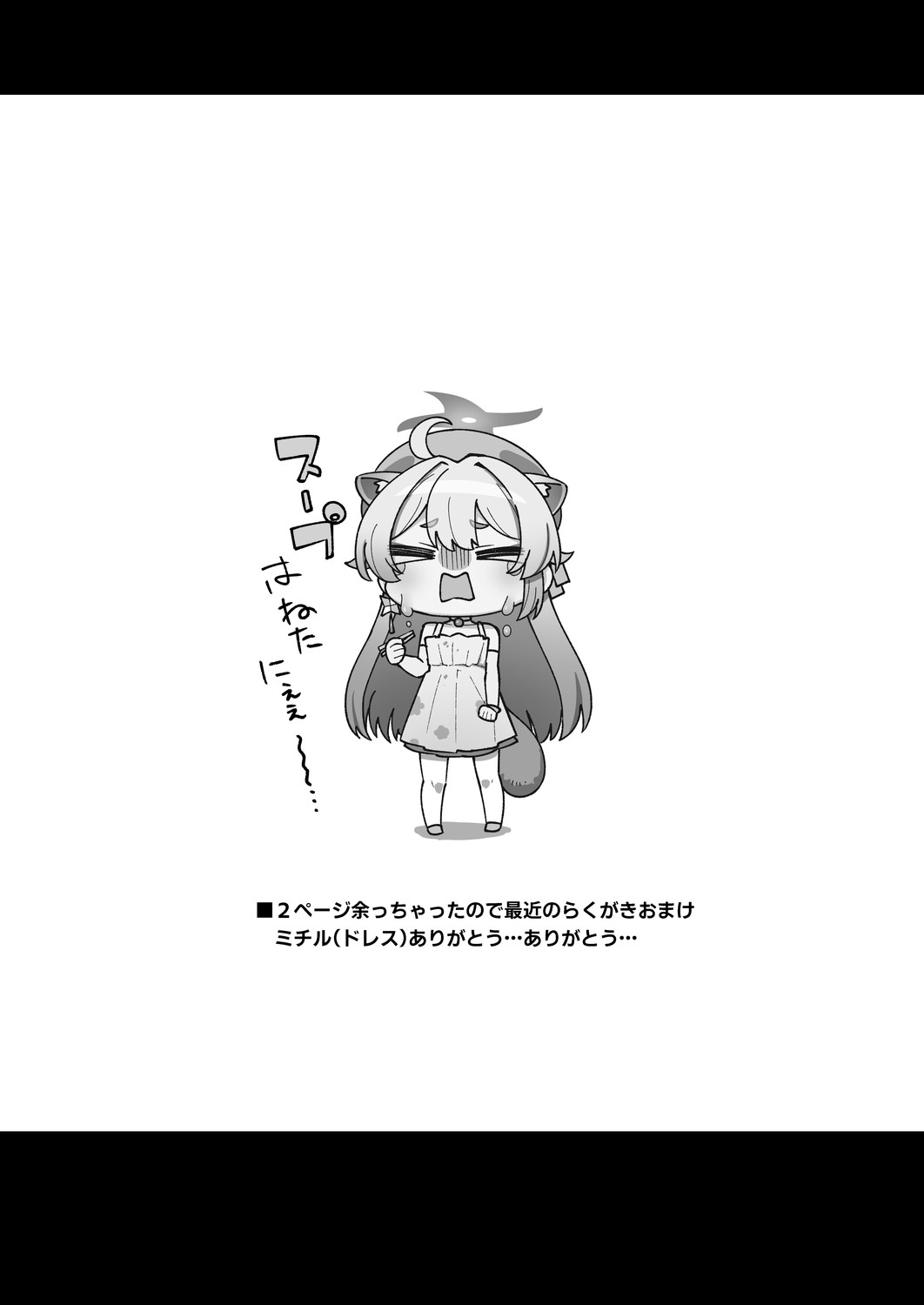 [Texteater (Ishimari Yuuya)] ECHI-ECHI ARCHIVE EXTRA (Blue Archive) [Chinese] [Digital] 이미지 번호 15