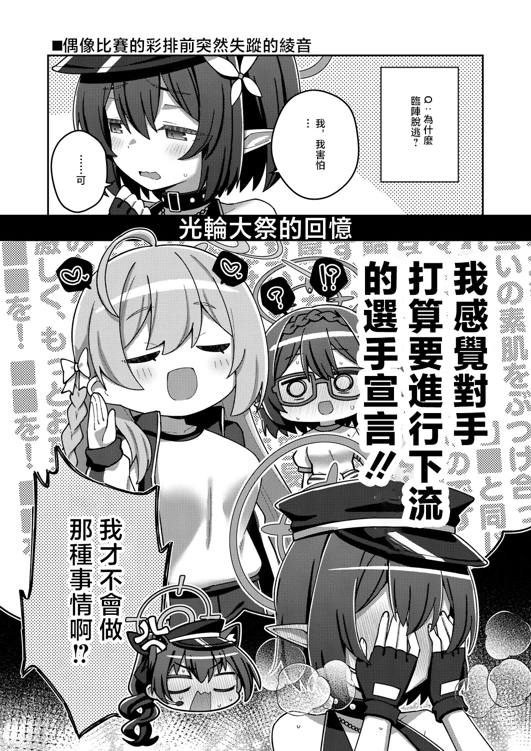 [Texteater (Ishimari Yuuya)] ECHI-ECHI ARCHIVE EXTRA (Blue Archive) [Chinese] [Digital] 이미지 번호 16