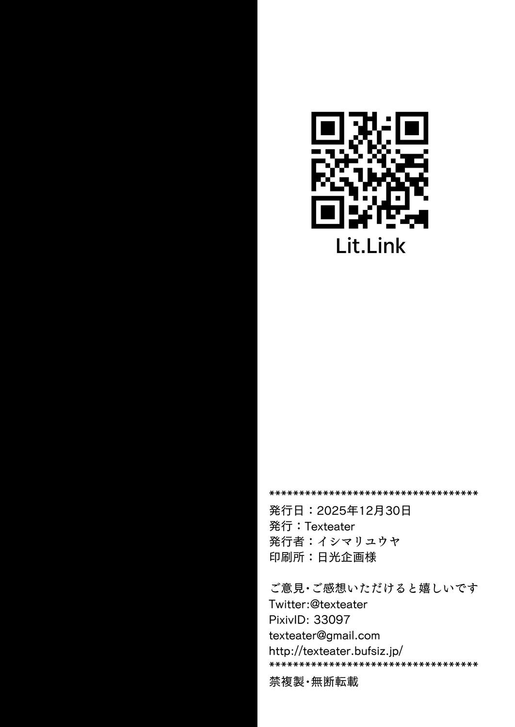 [Texteater (Ishimari Yuuya)] ECHI-ECHI ARCHIVE EXTRA (Blue Archive) [Chinese] [Digital] 이미지 번호 17